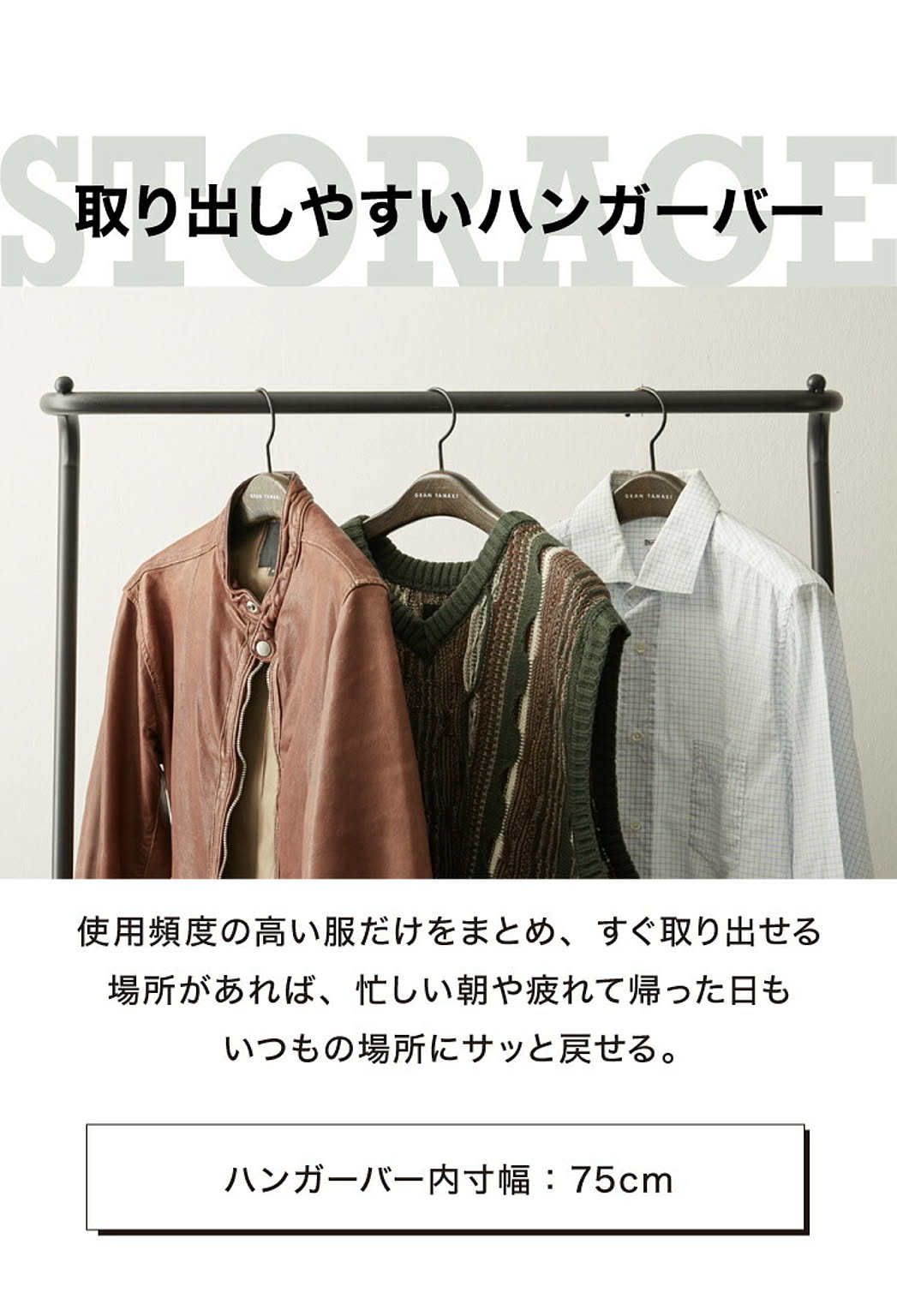 ハンガーラック・コートハンガー