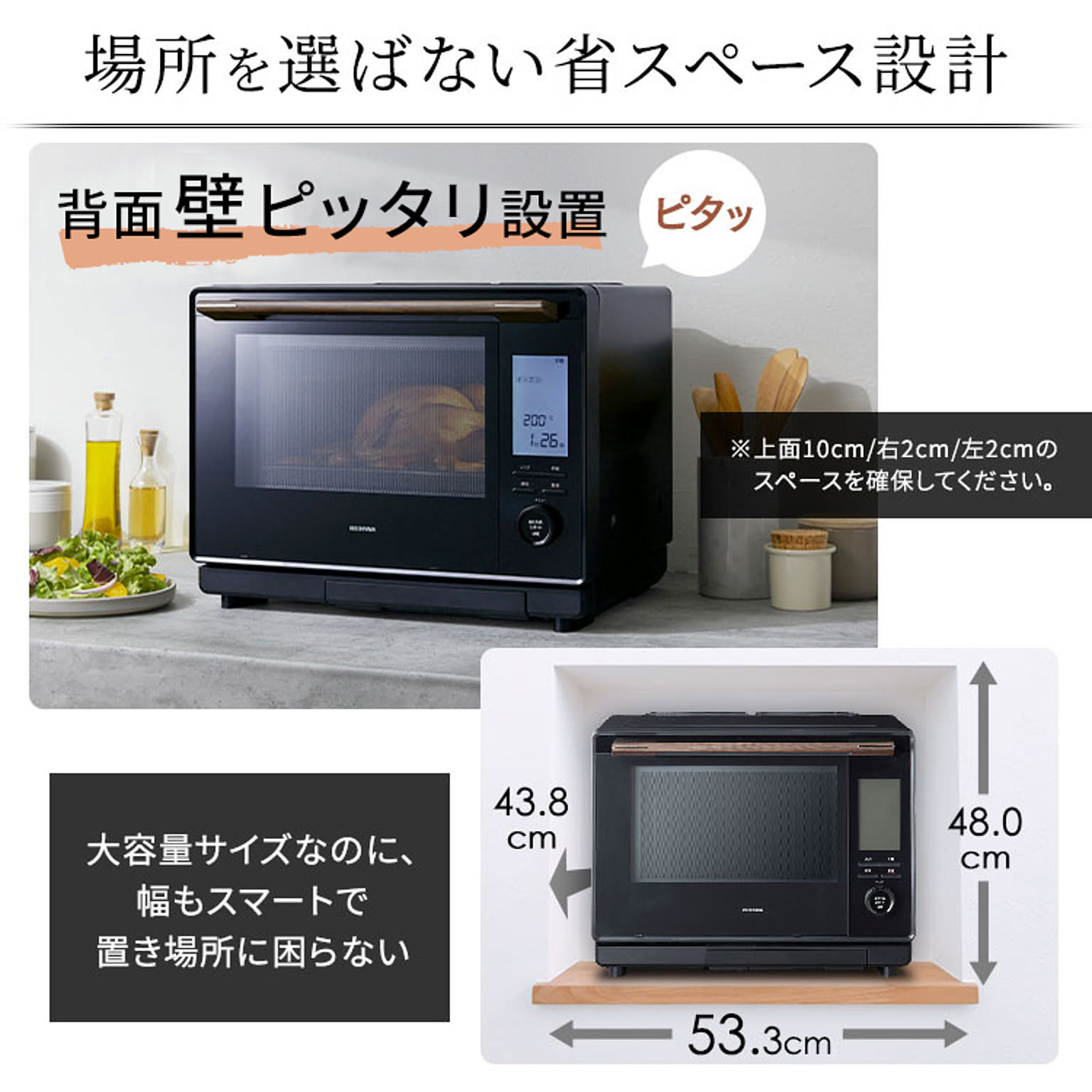 オーブンレンジ