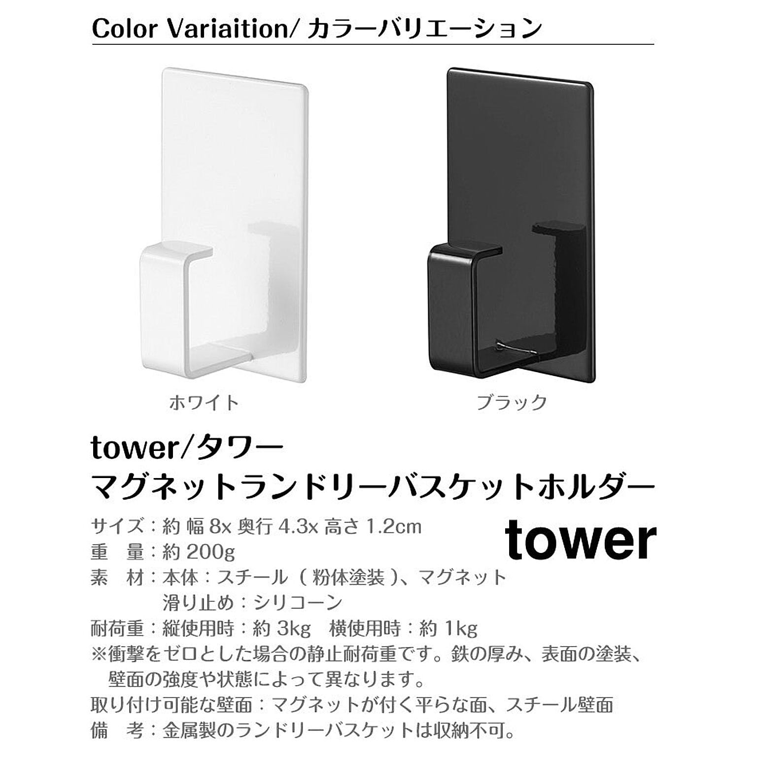 ランドリー収納