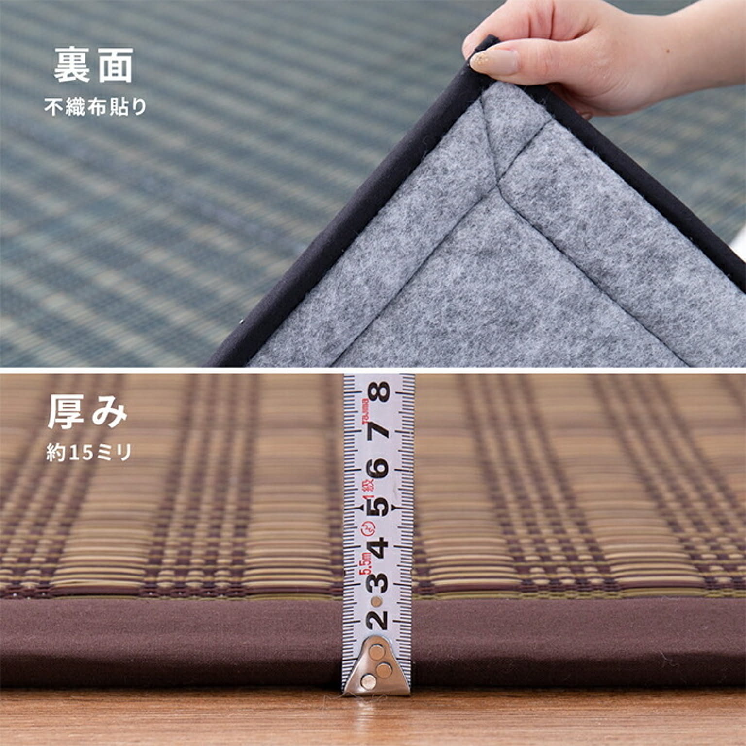 ござ・い草ラグ