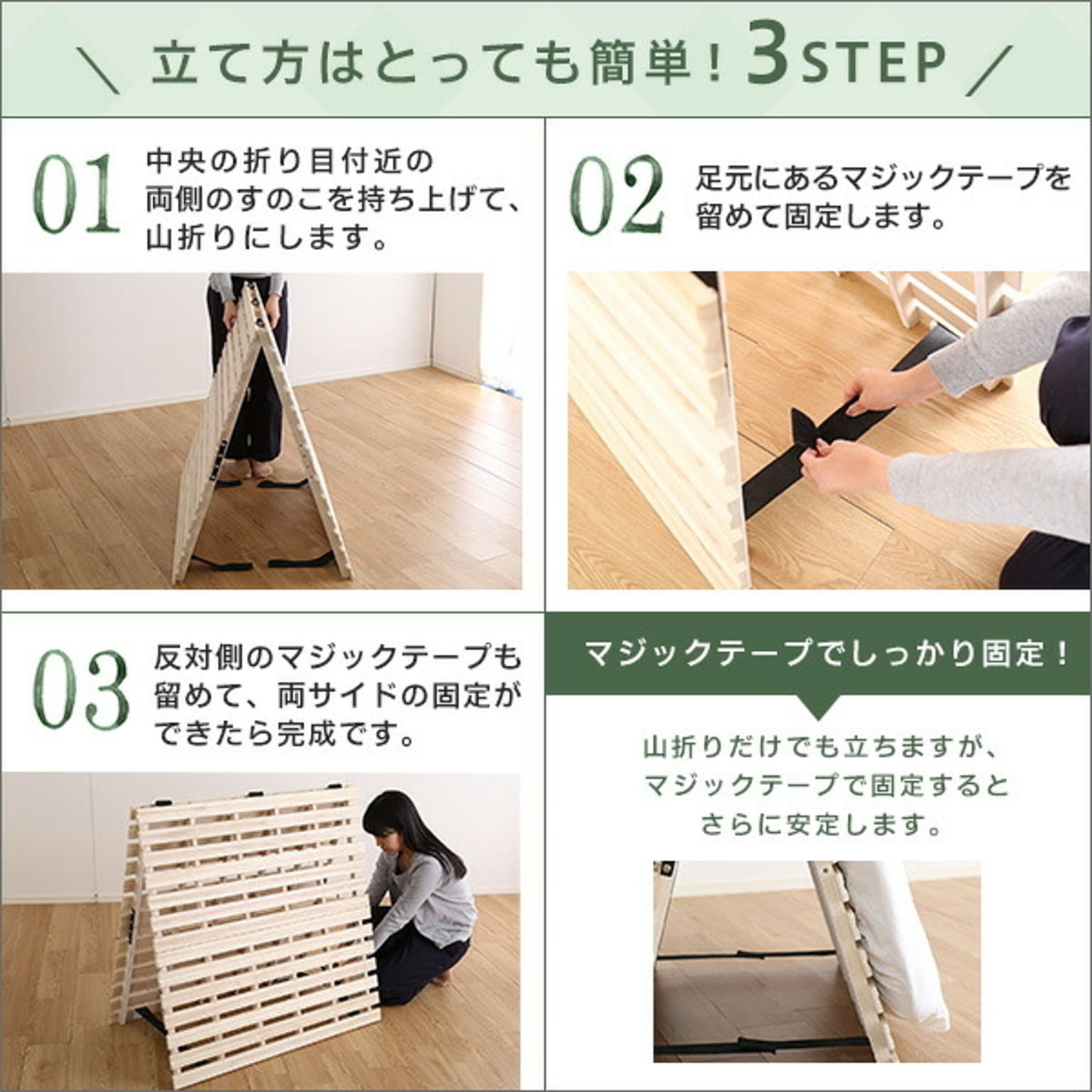 すのこベッド