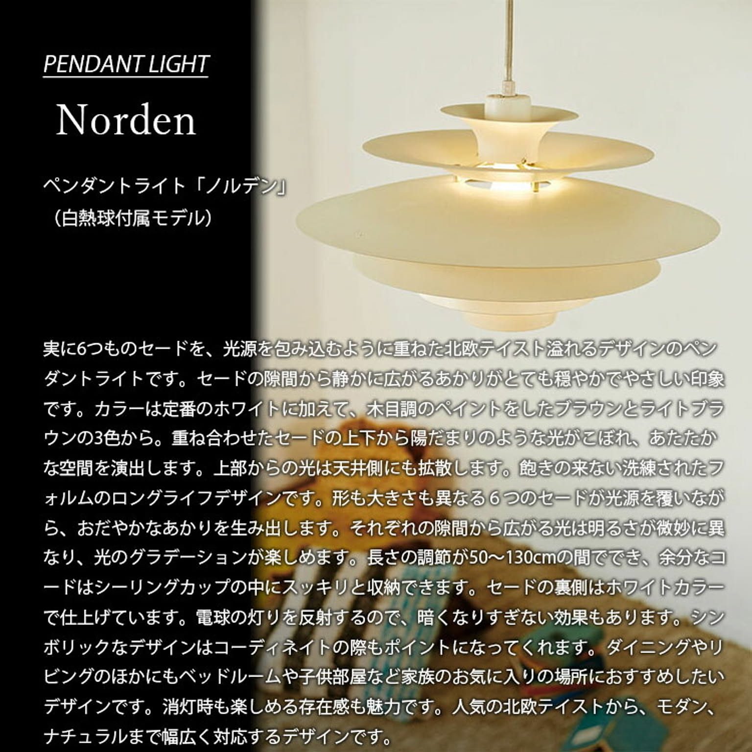 ペンダントライト