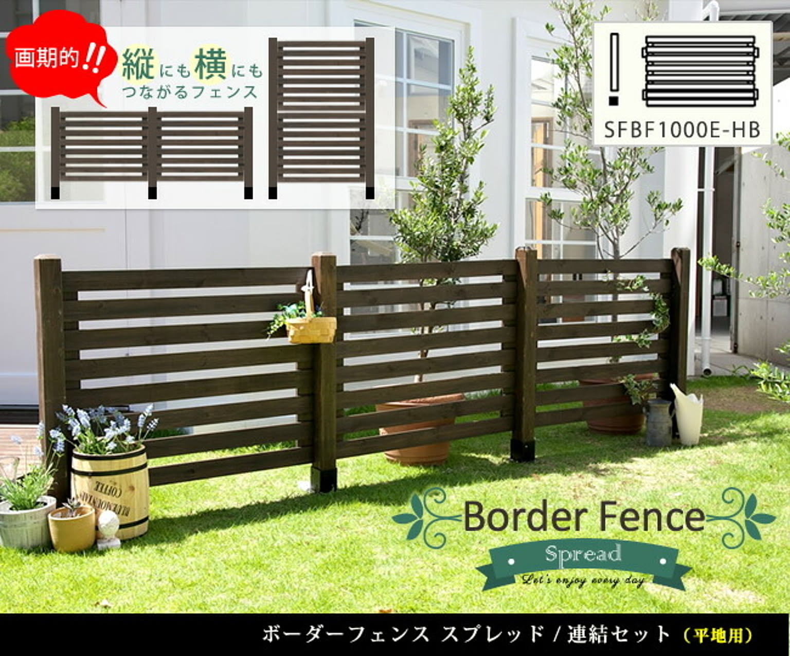 エクステリア