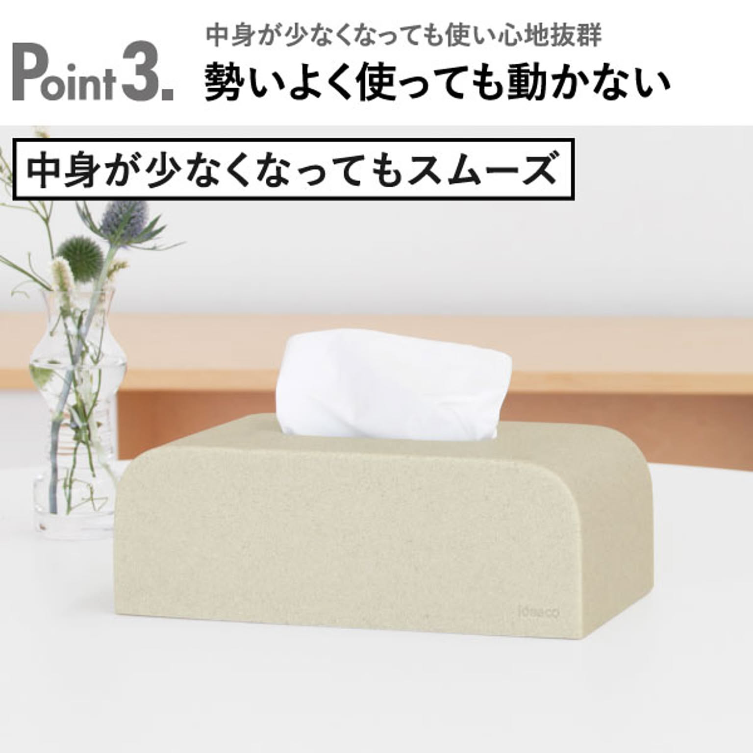 ティッシュケース