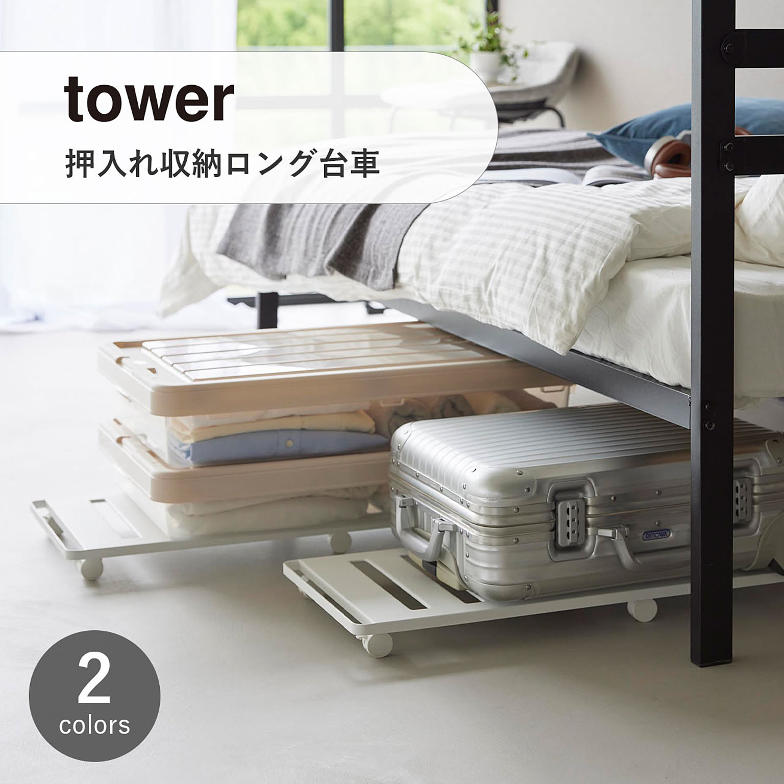 押入れ収納