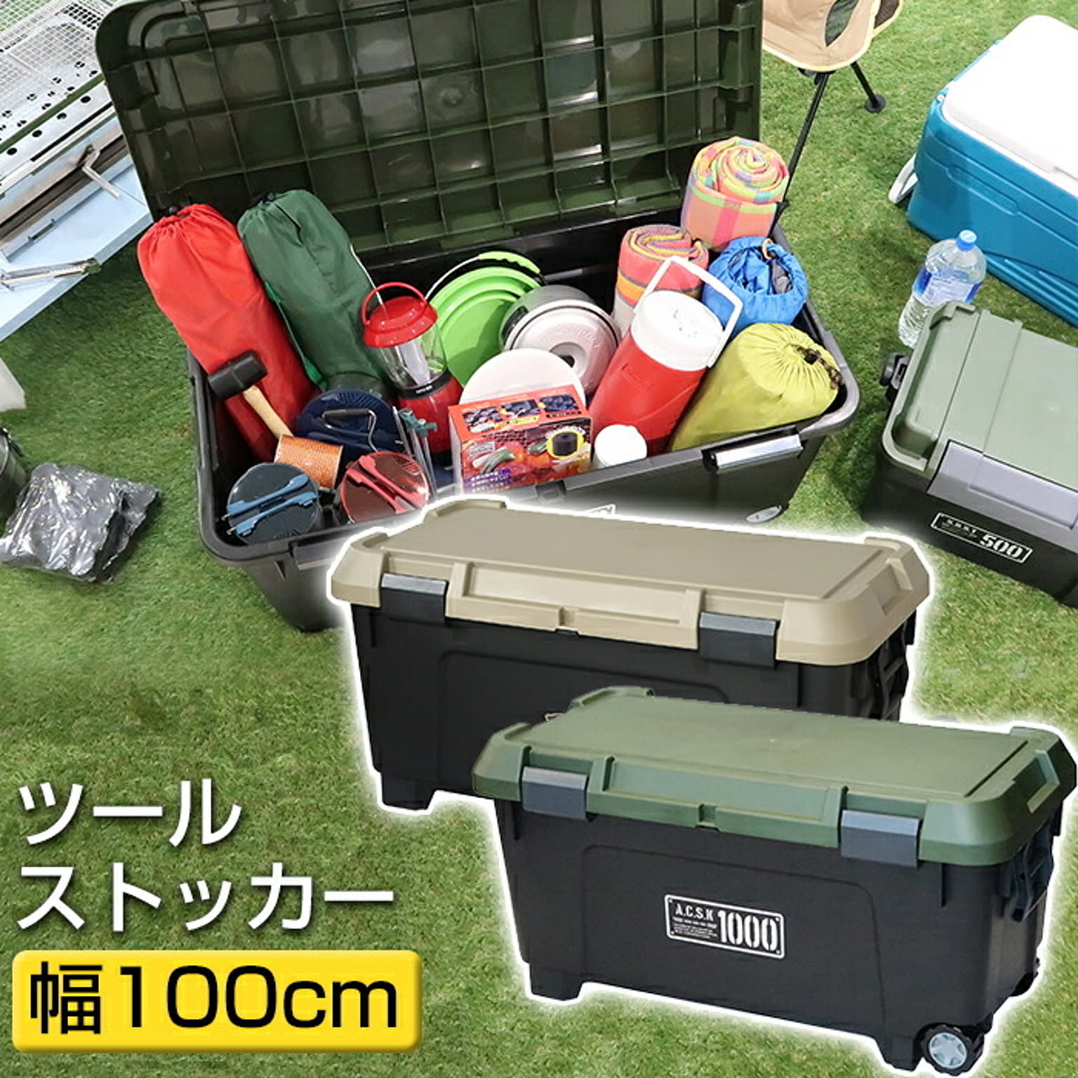 収納ボックス・収納ケース