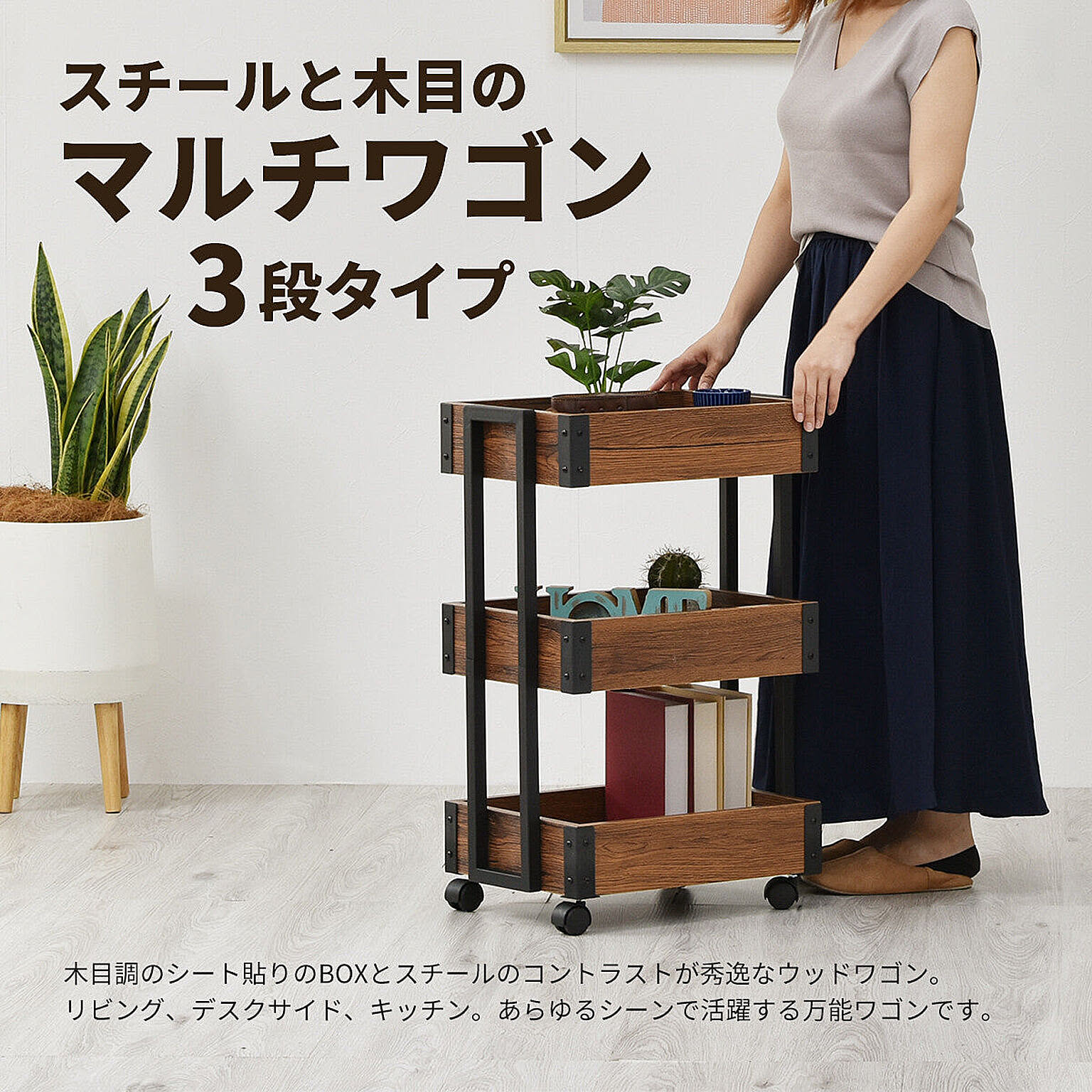 ワゴン