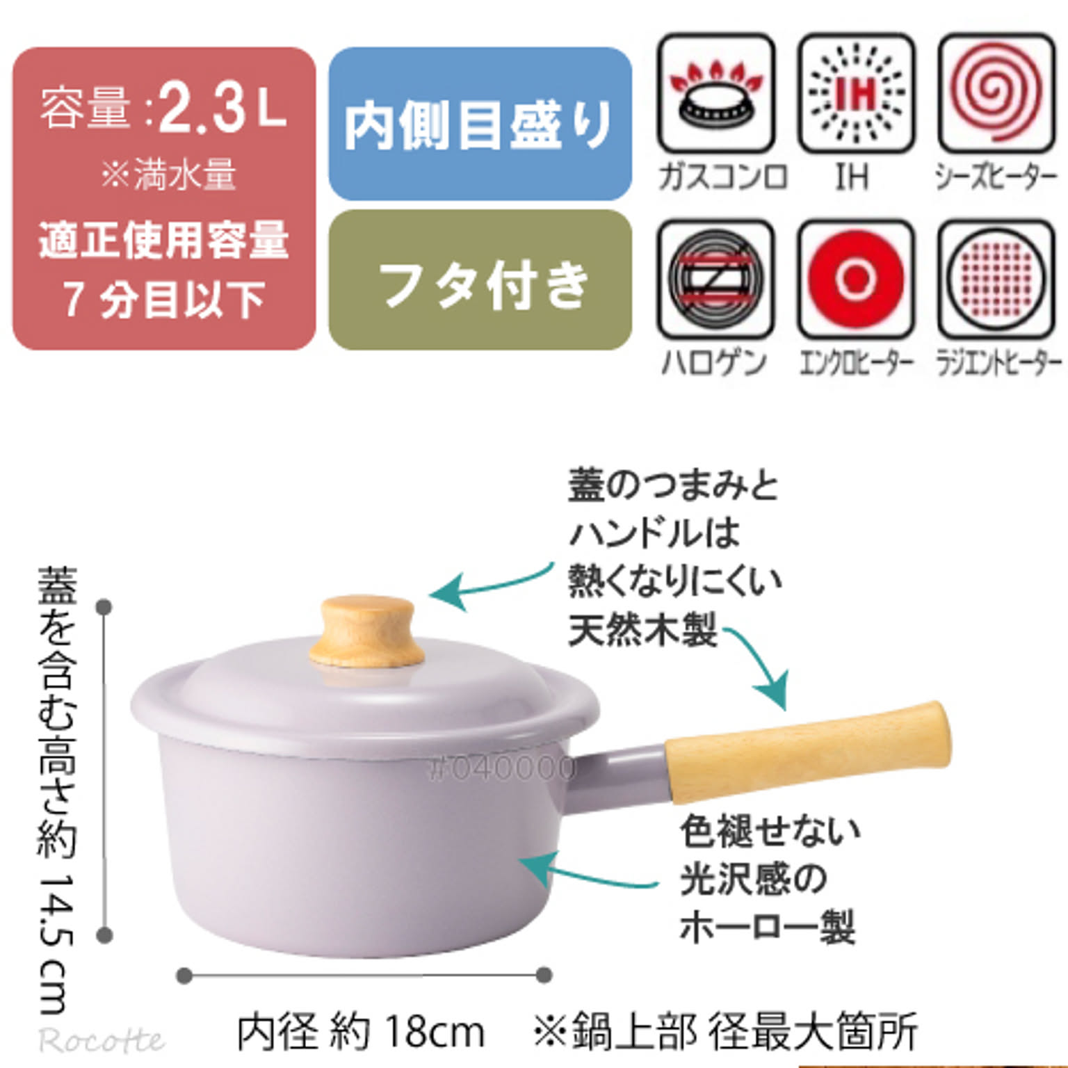 片手鍋