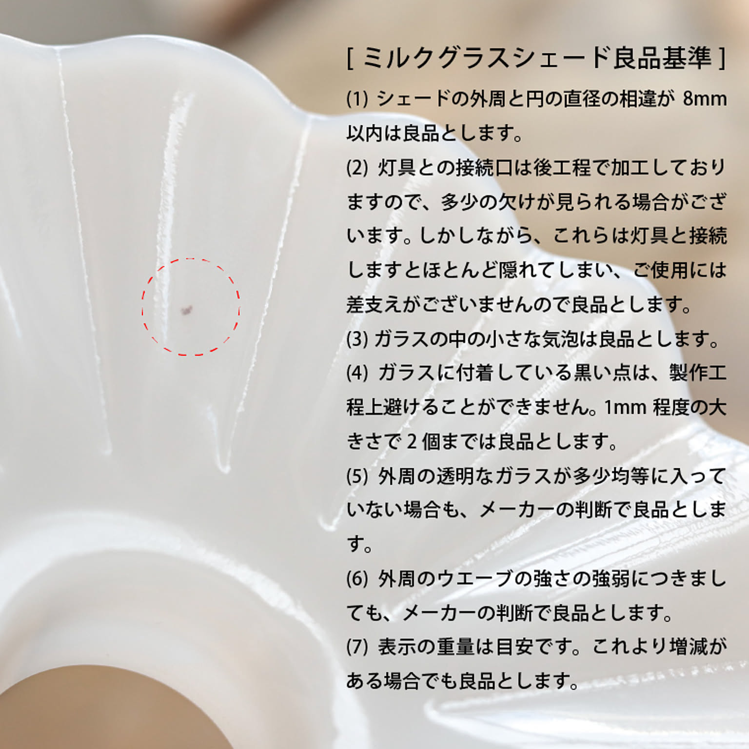 ランプシェード