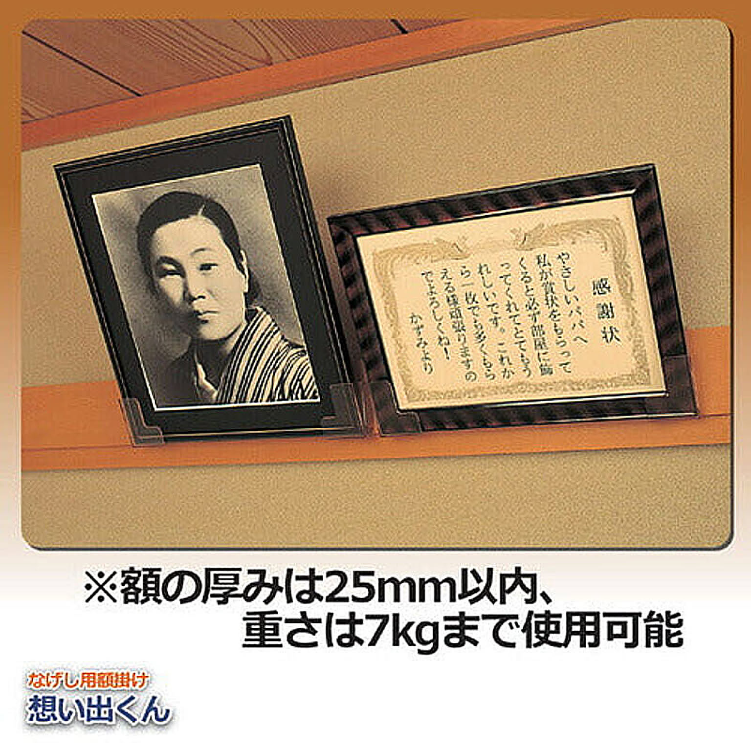 壁掛けフック・壁掛け金具