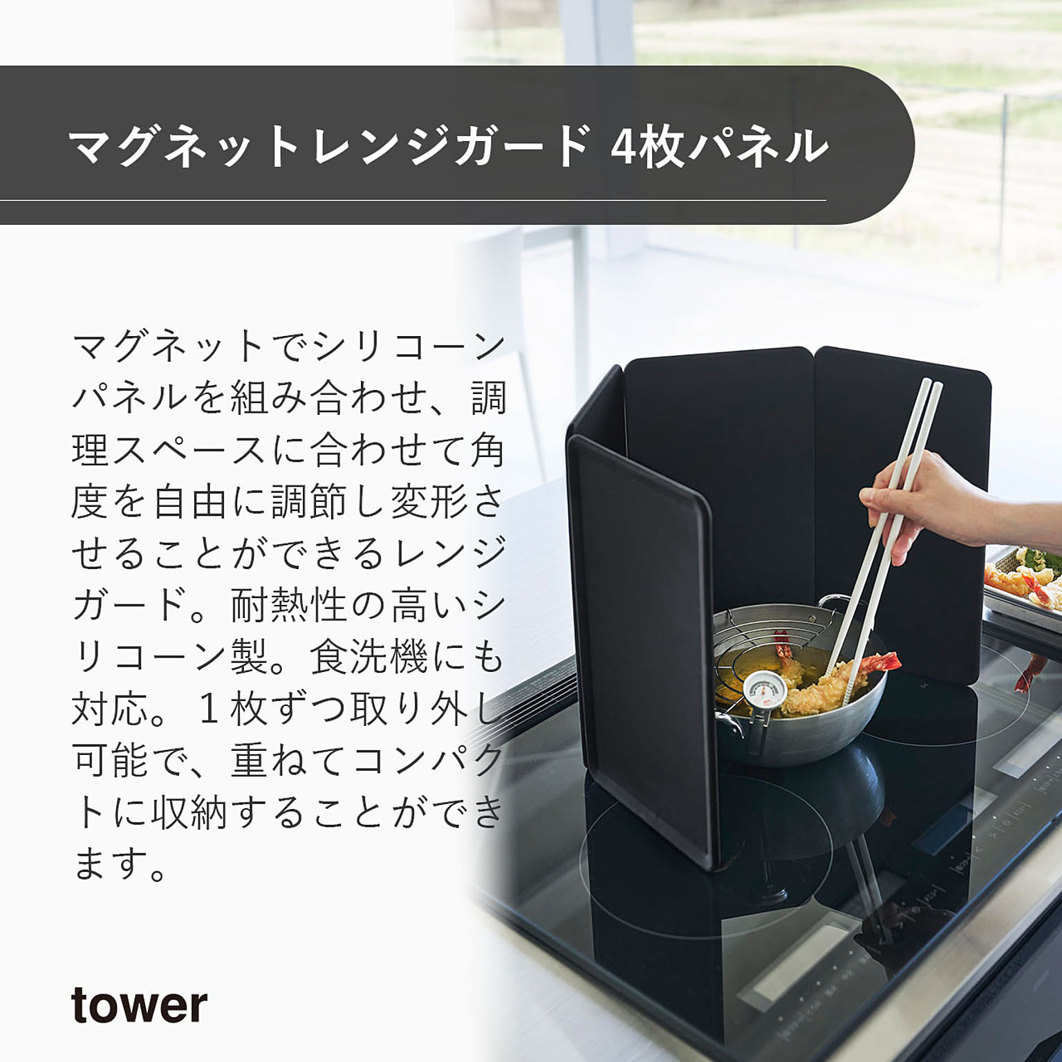 コンロラック・排気口カバー