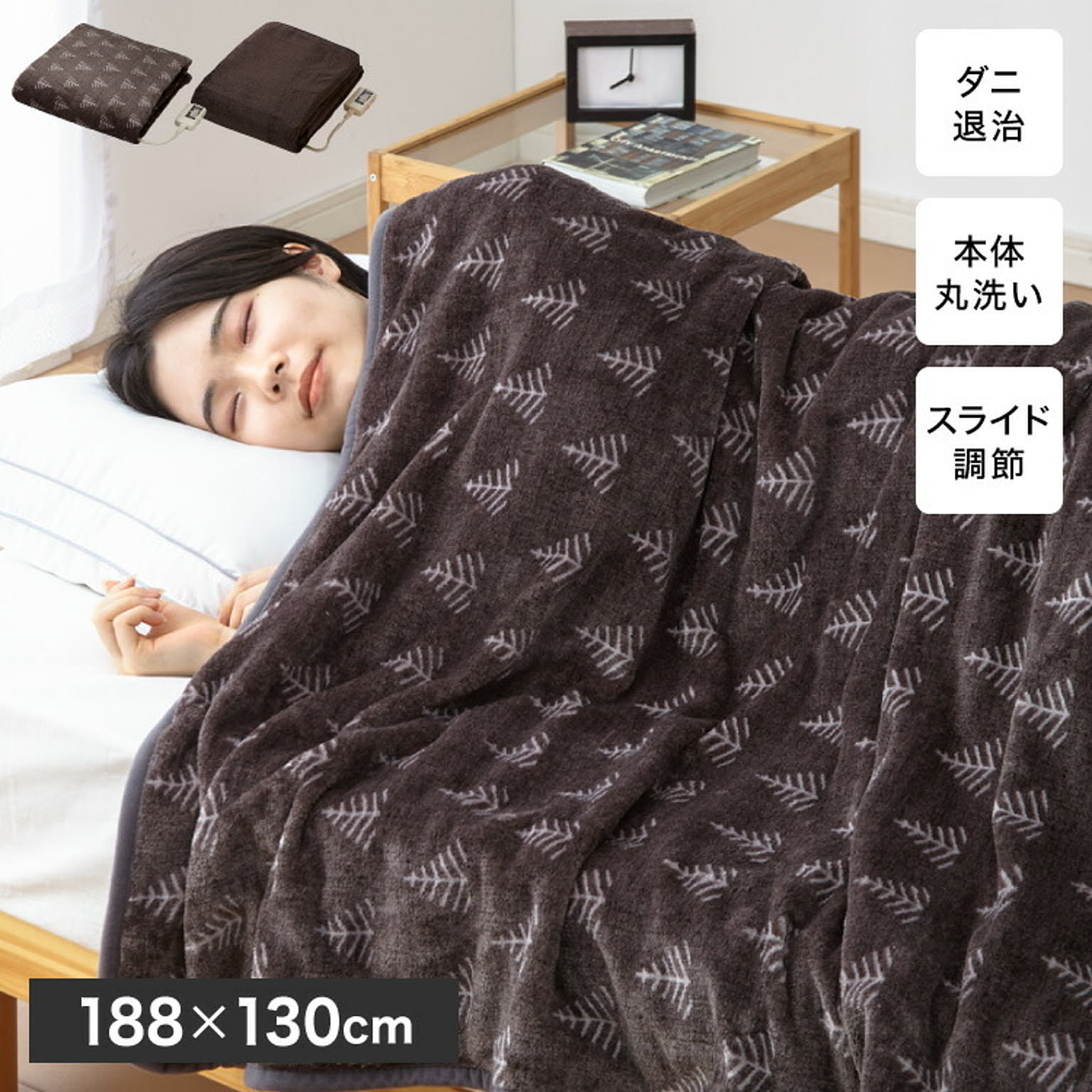 ブランケット・毛布