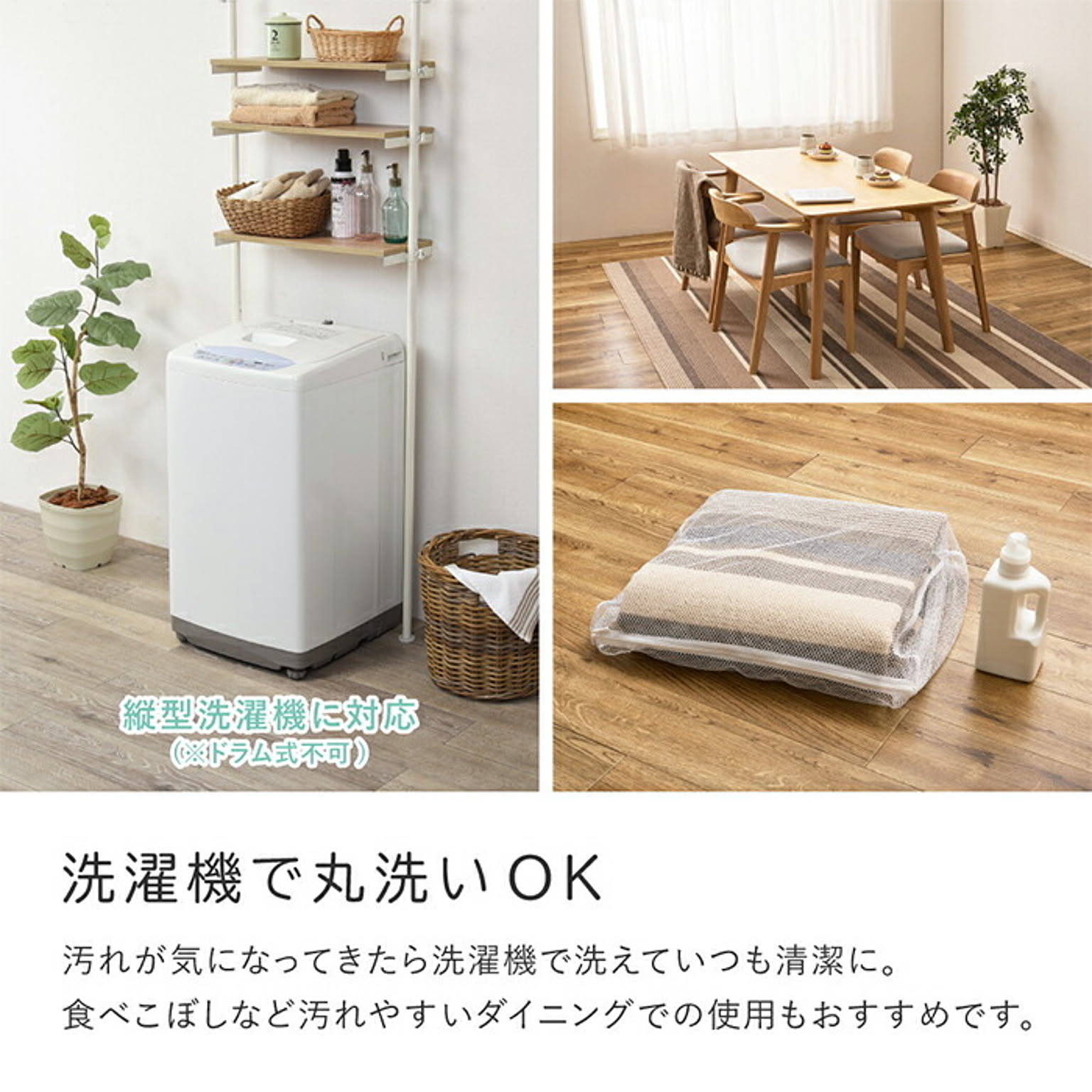 ラグ