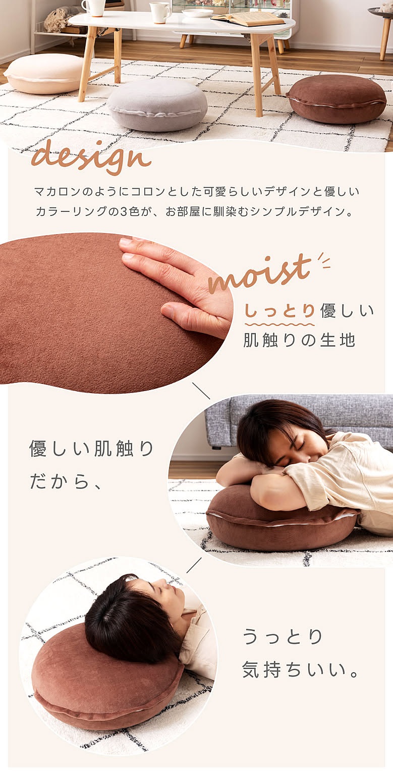 クッション