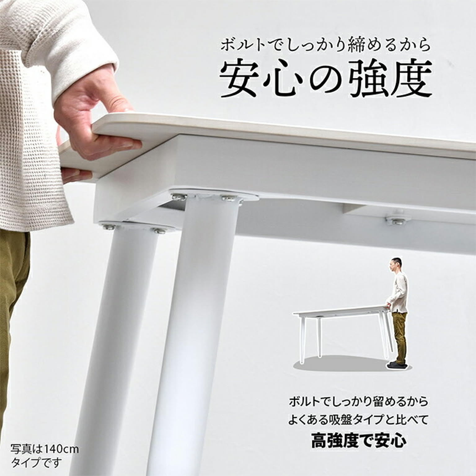 ダイニングテーブル