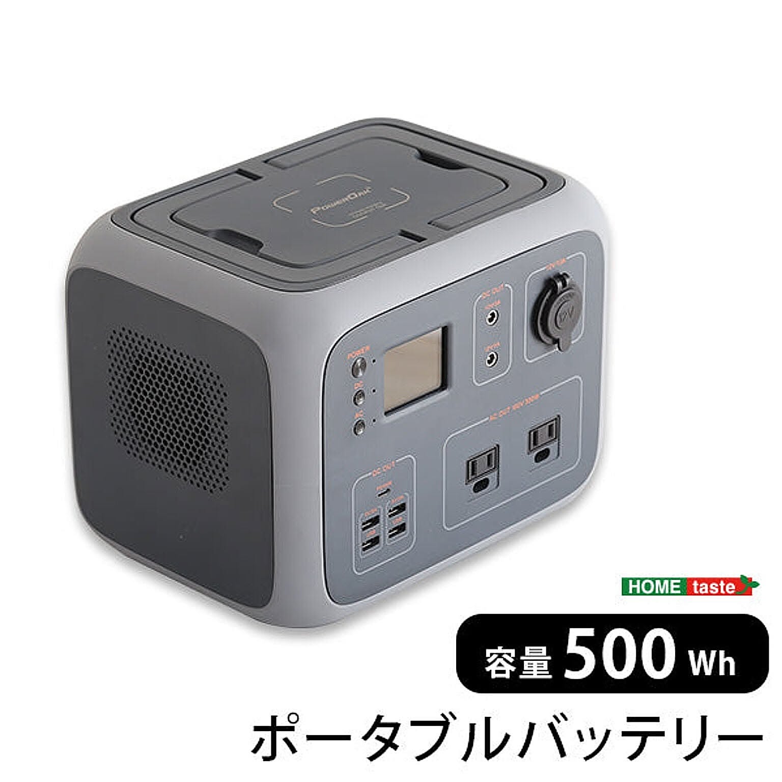 電池・充電池