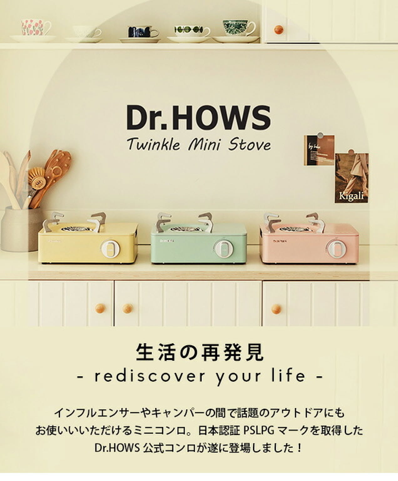 カセットコンロ