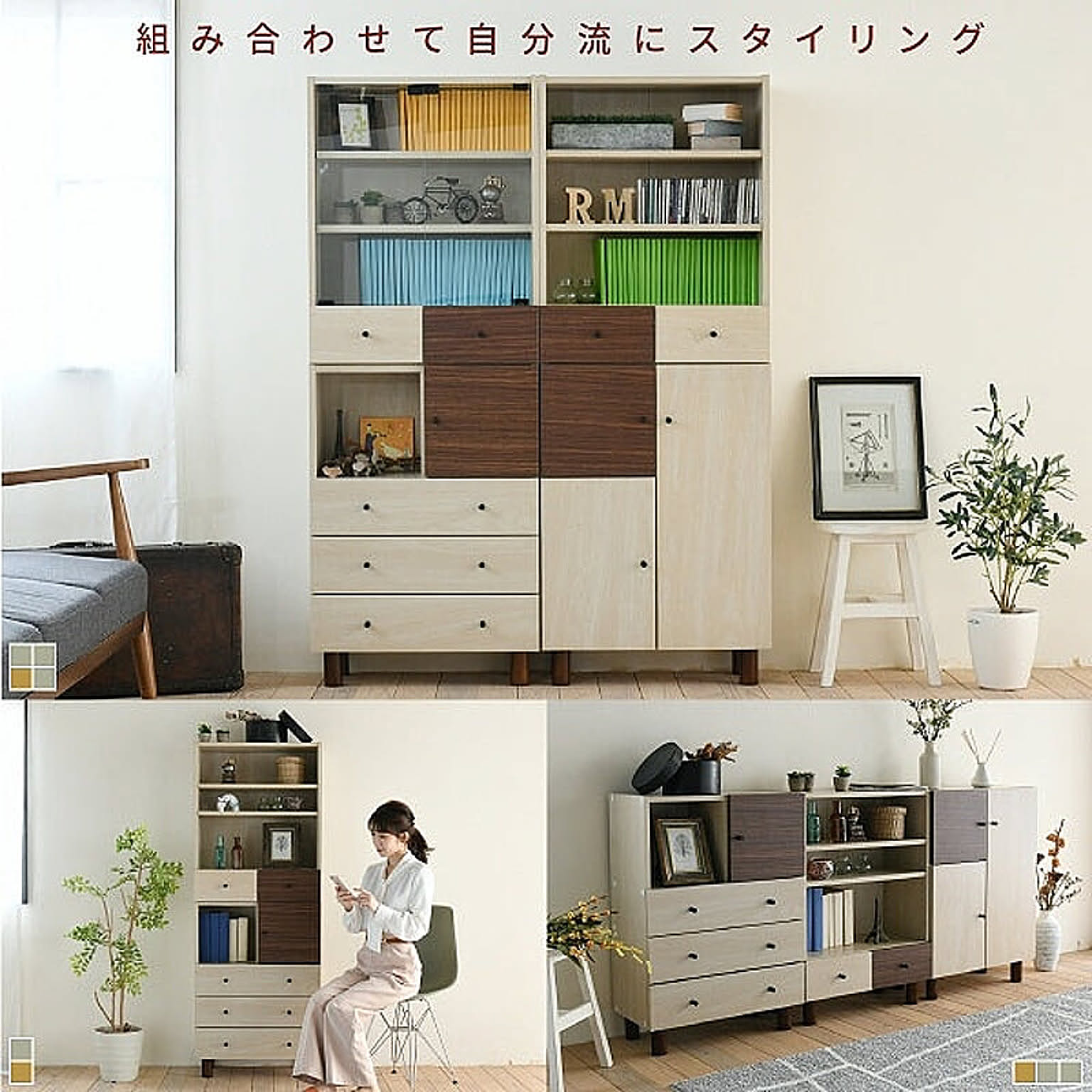 タンス・チェスト