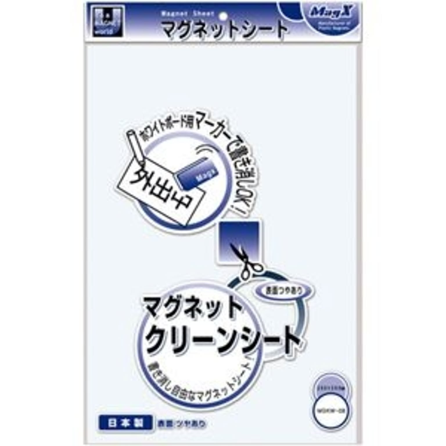マグネット
