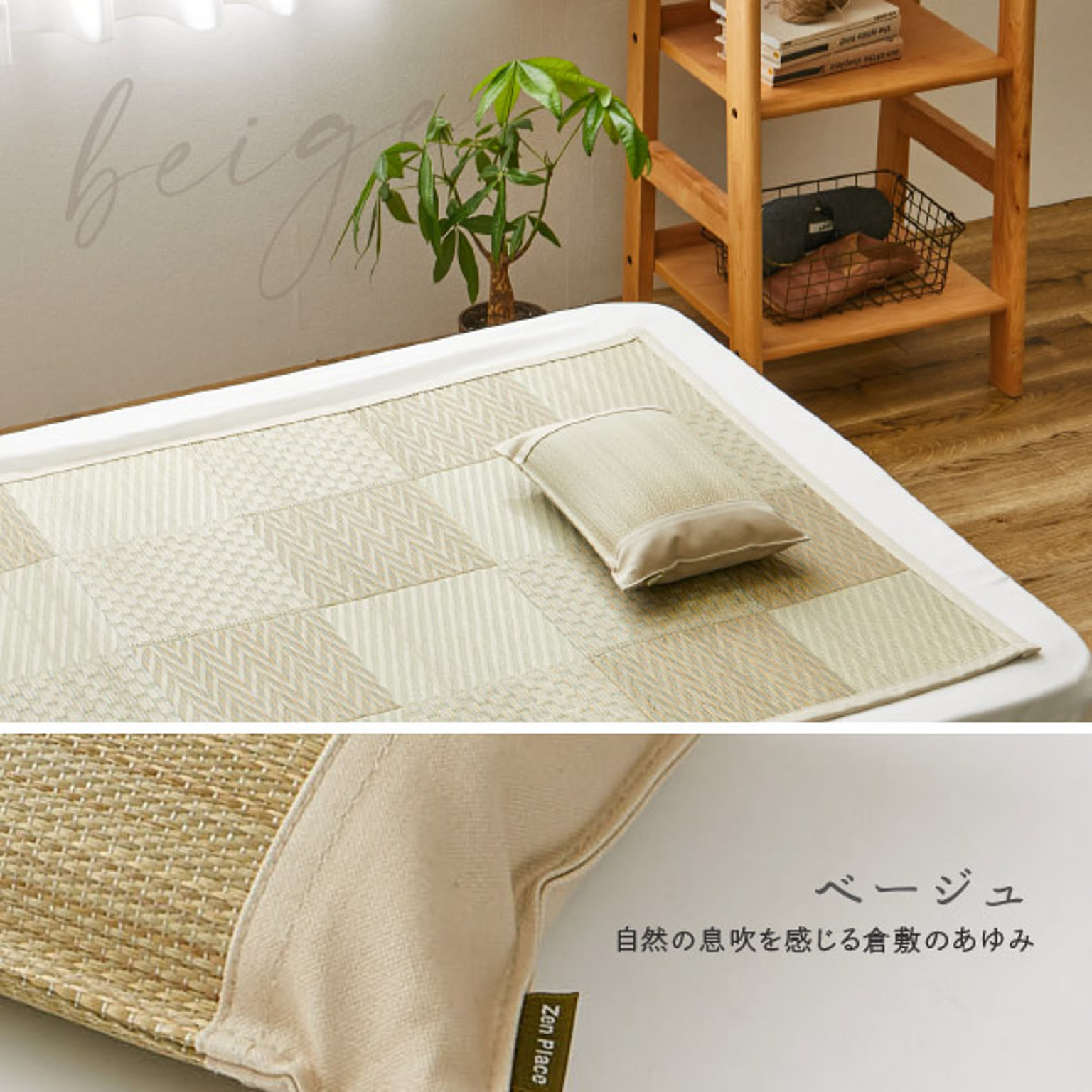 枕