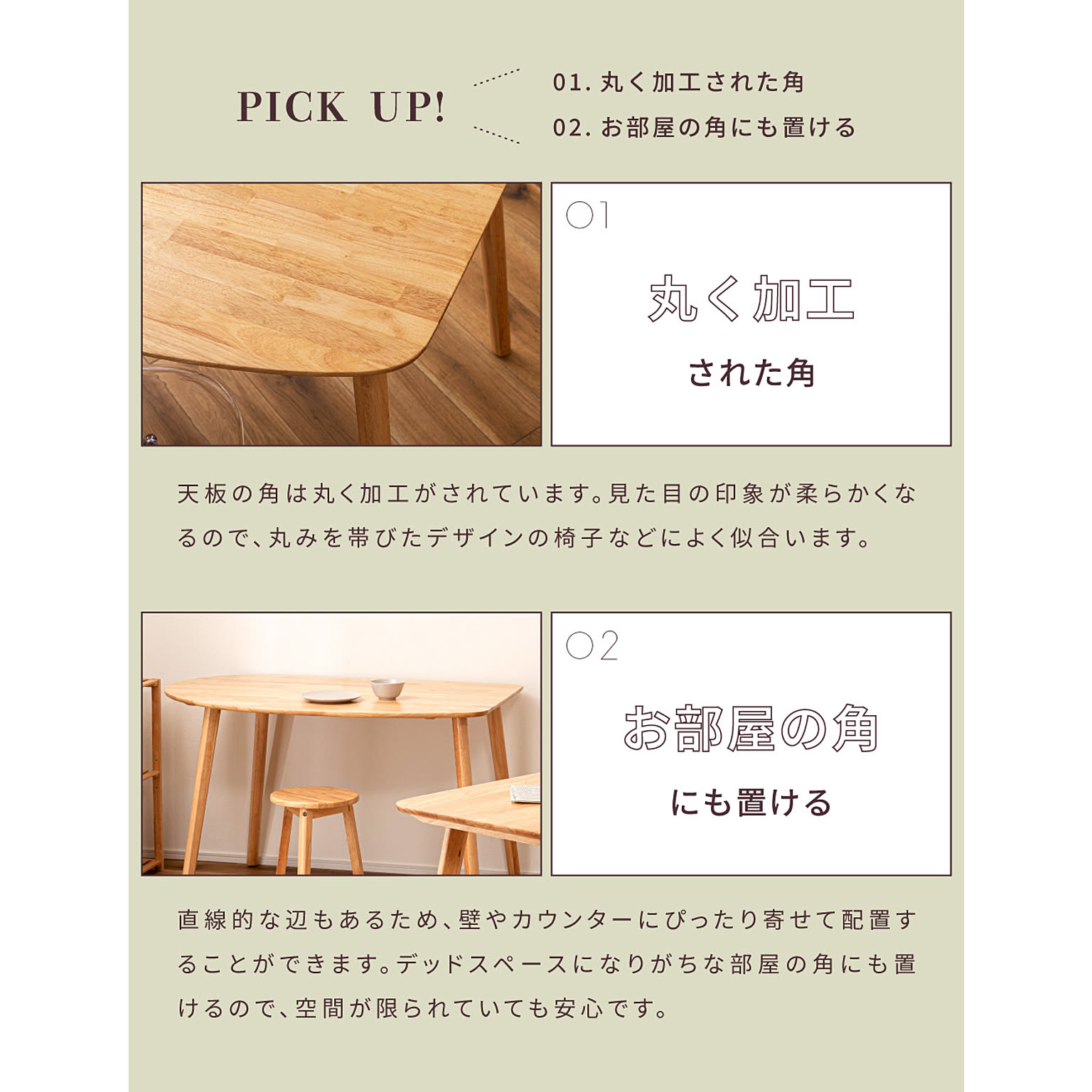 ダイニングテーブル