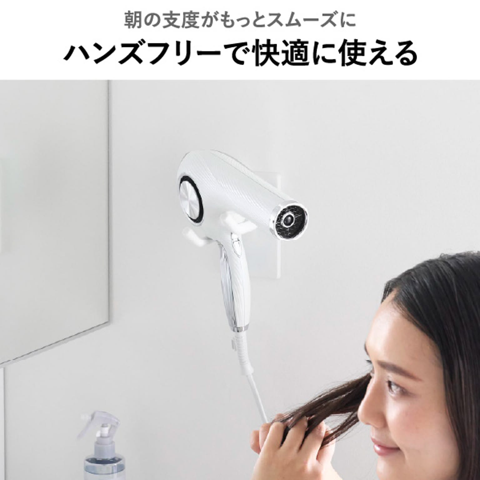 ドライヤー収納