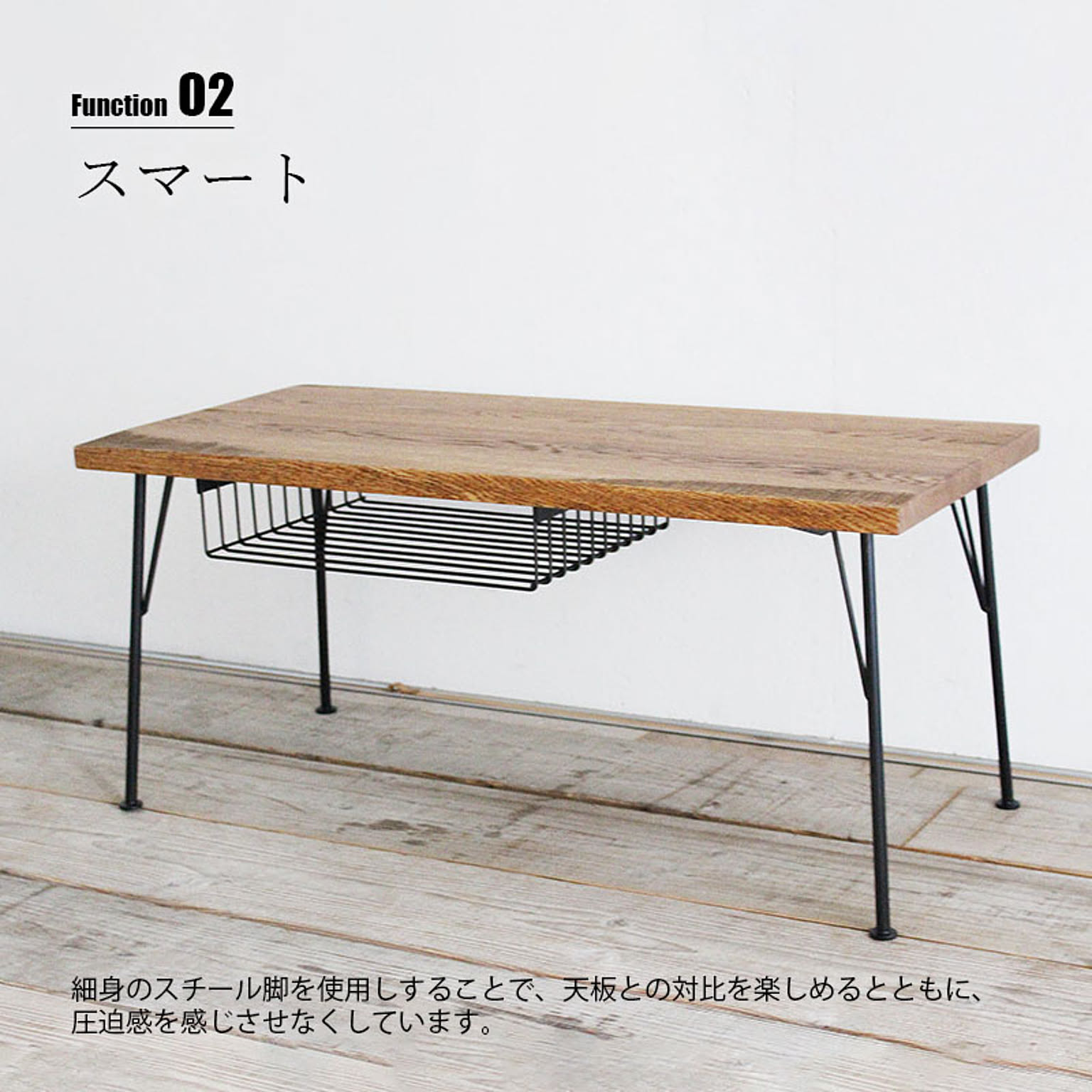 センターテーブル・ローテーブル