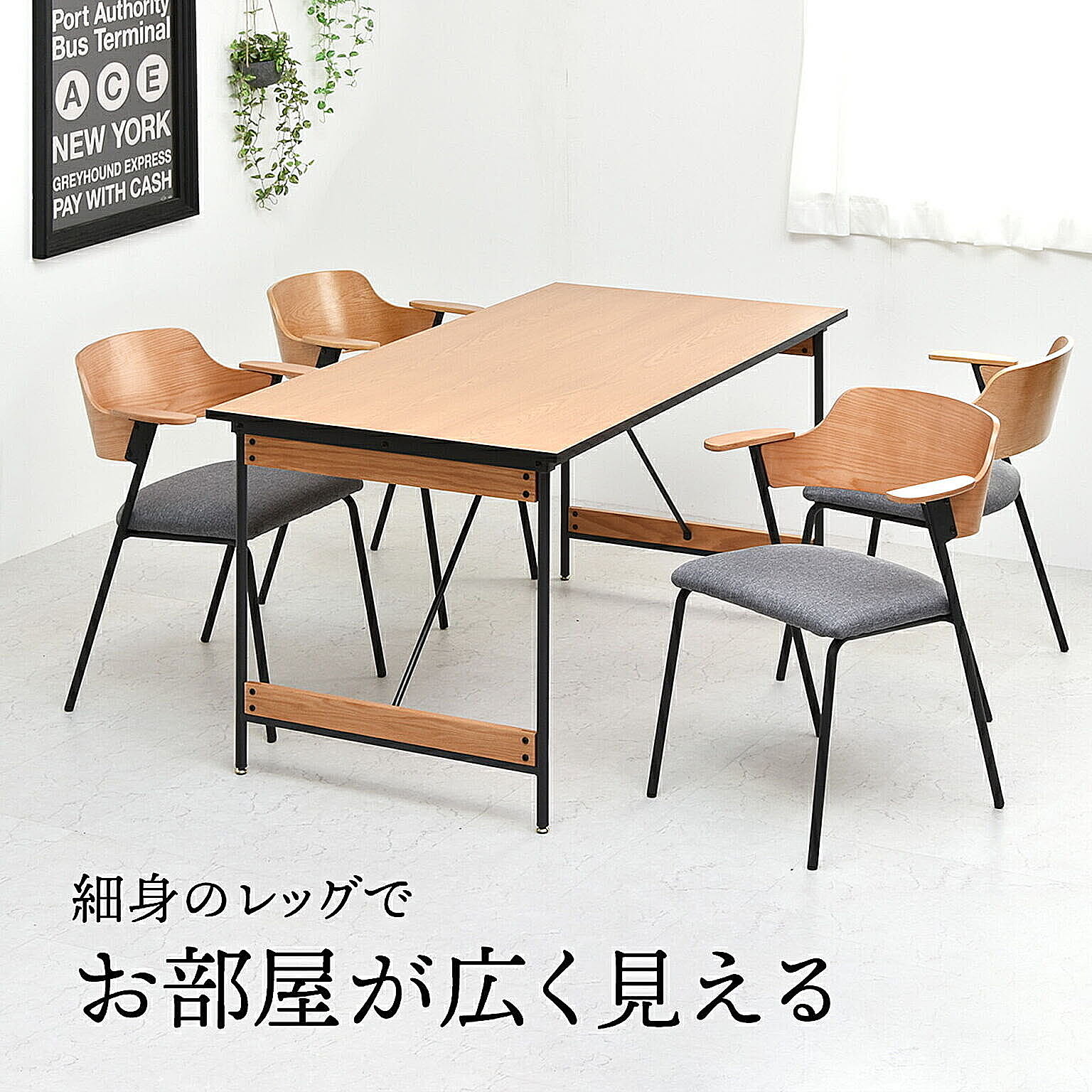 ダイニングチェア