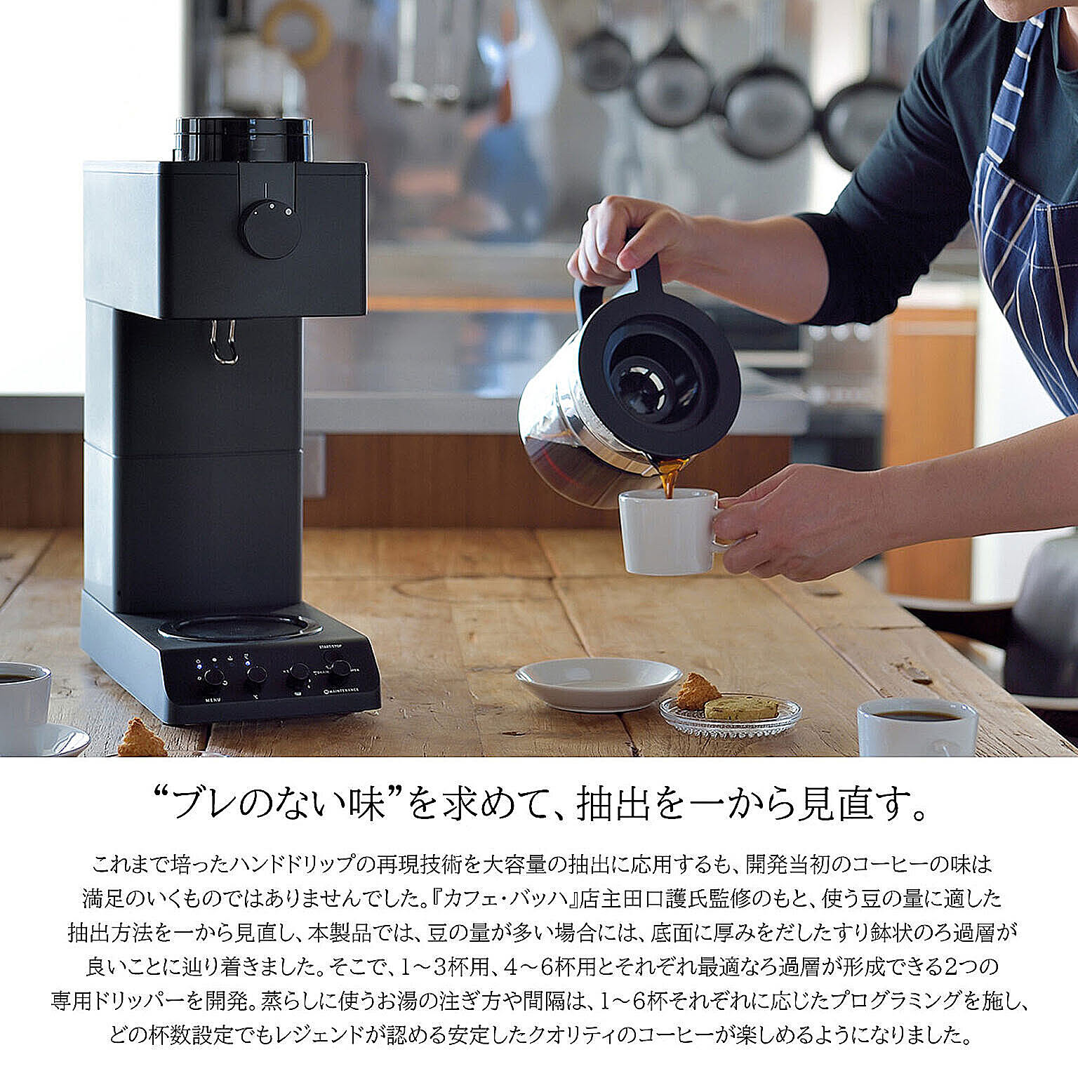コーヒーメーカー