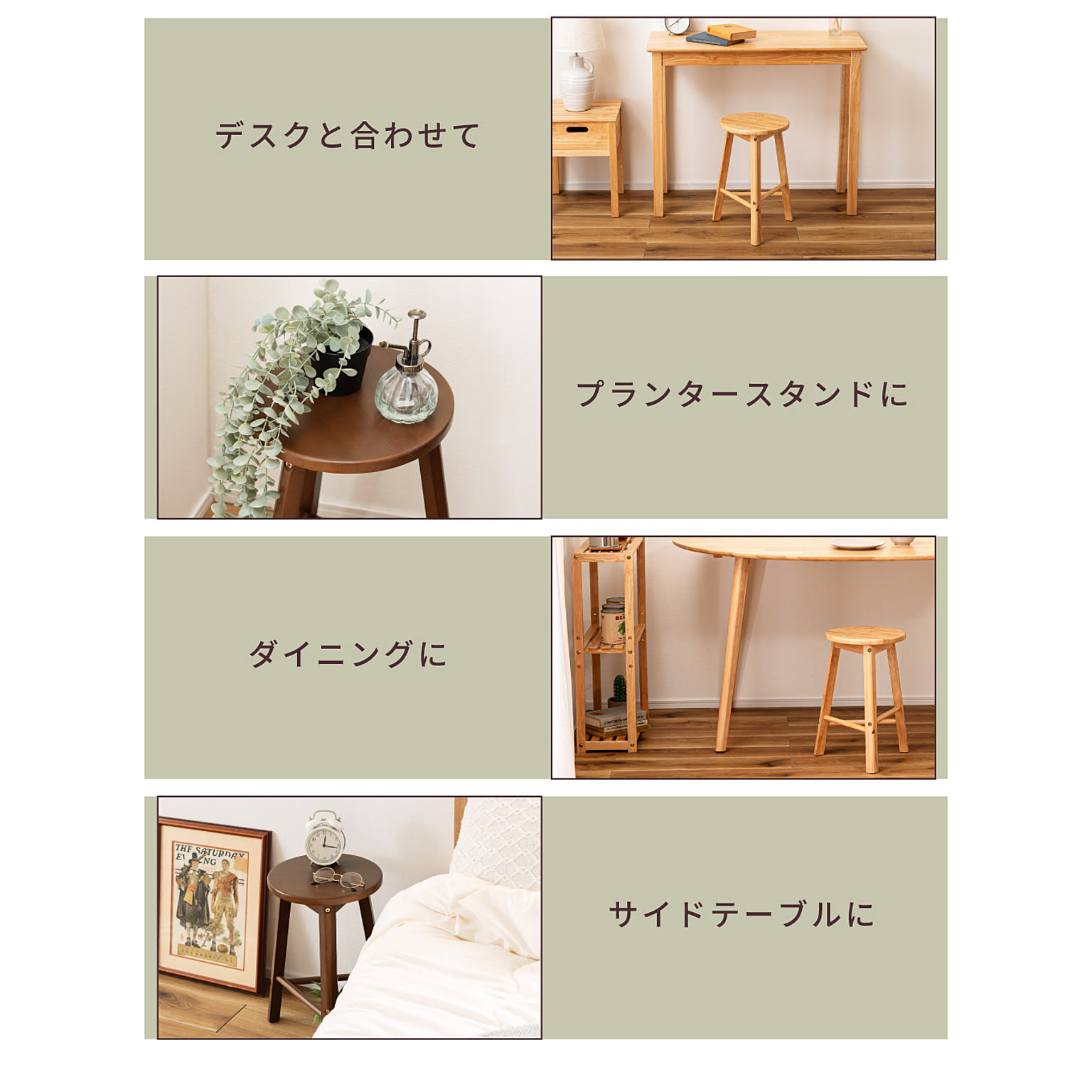 スツール・丸椅子