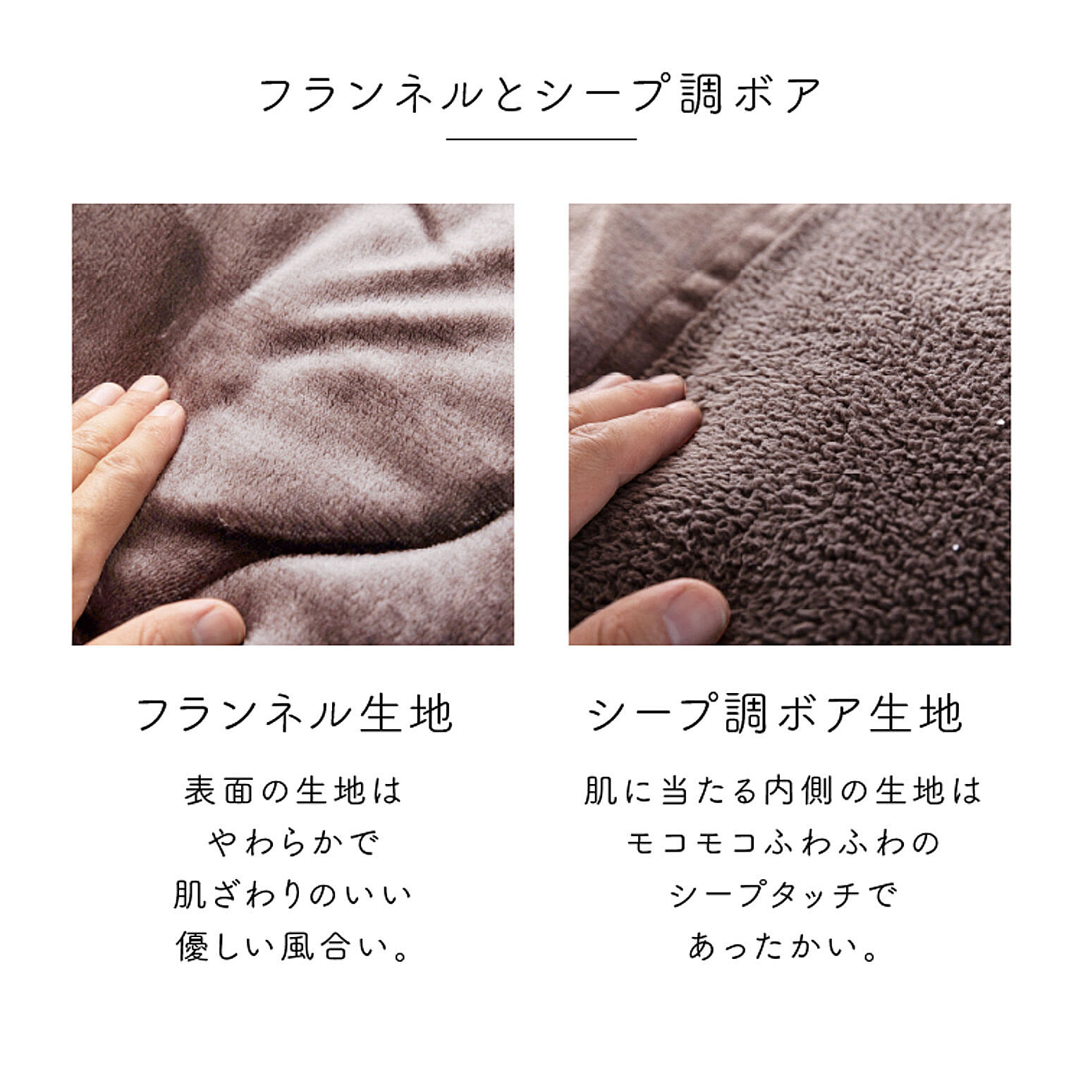 ブランケット・毛布