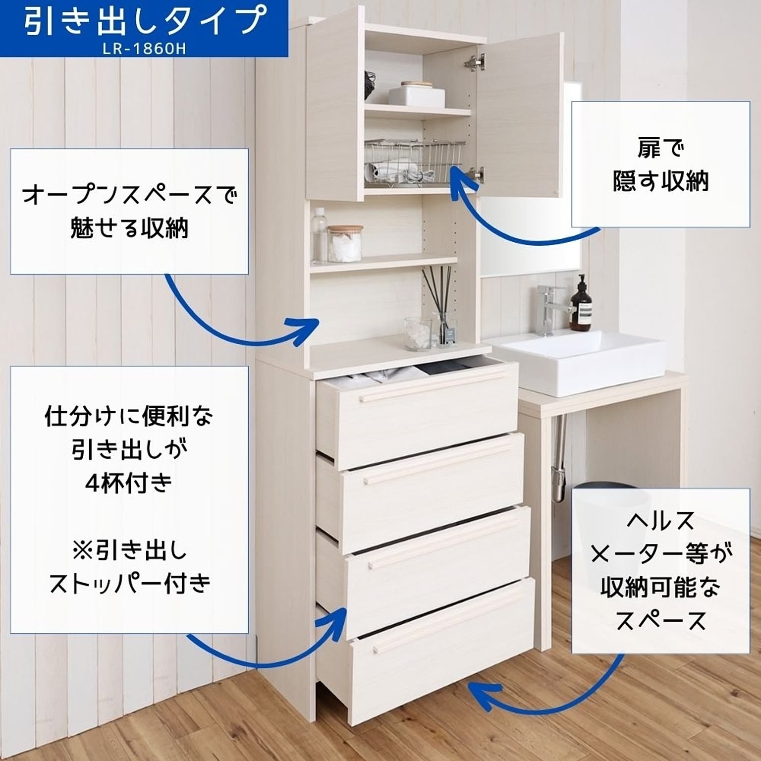 ランドリーラック・洗濯機ラック
