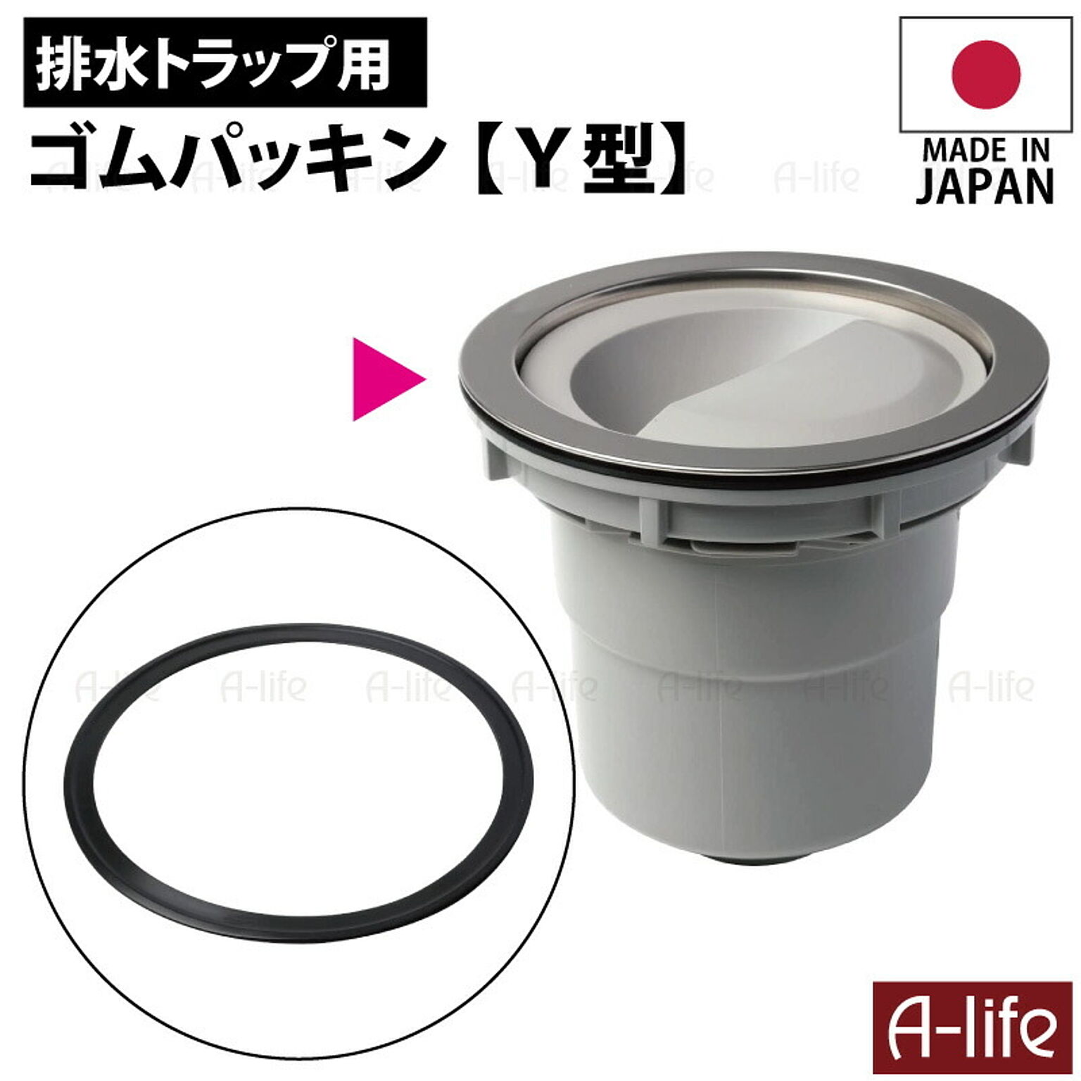 キッチン 排水トラップ用 ゴム パッキン Y型 排水 日本製