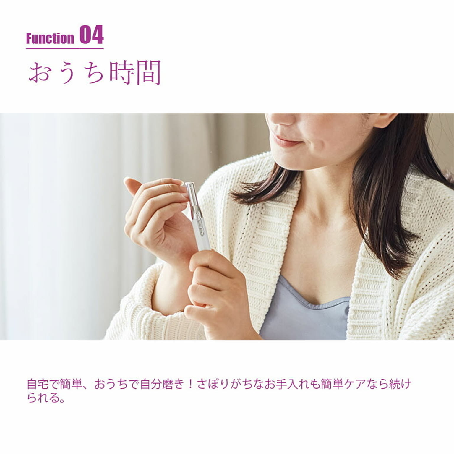 美容家電
