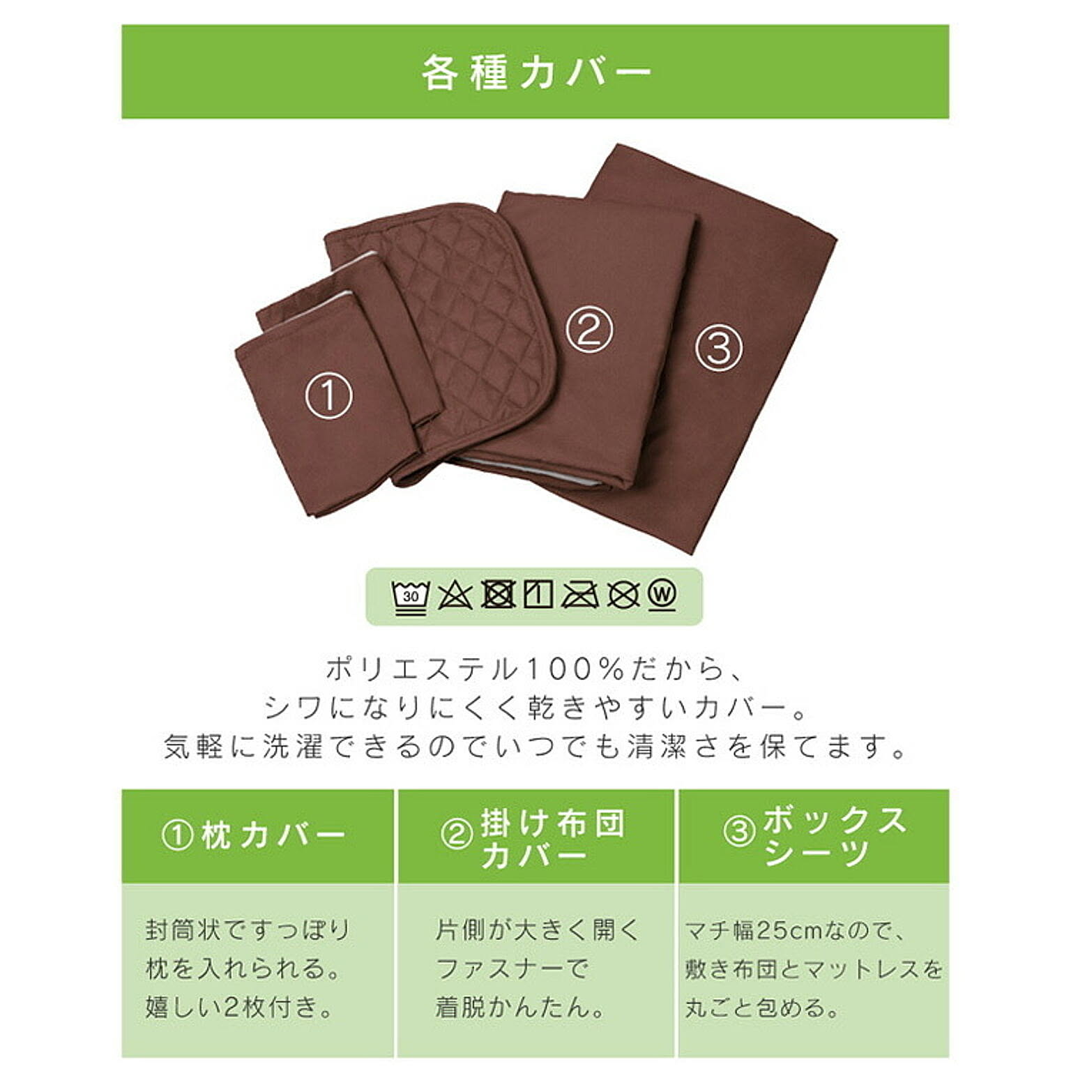 布団セット