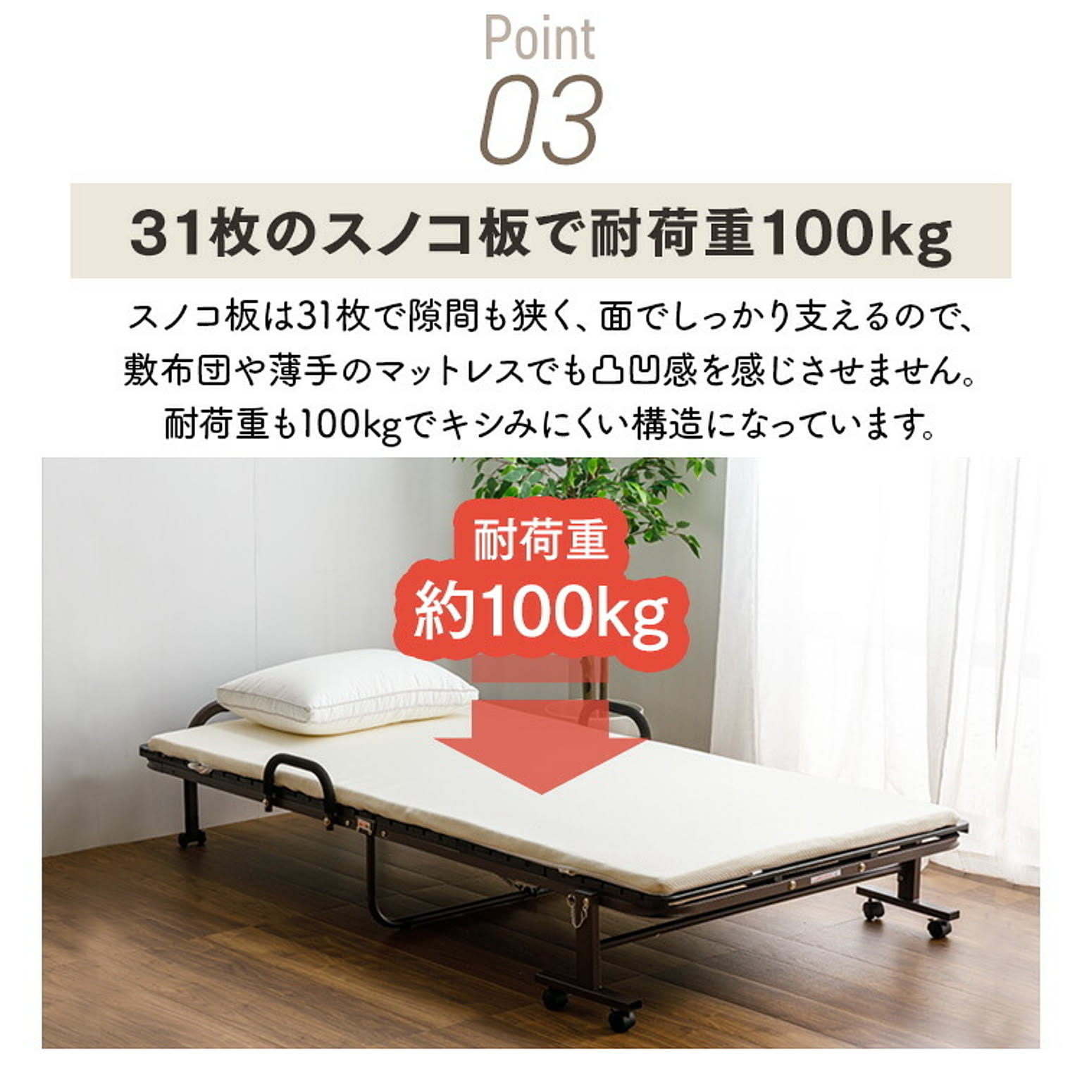 すのこベッド