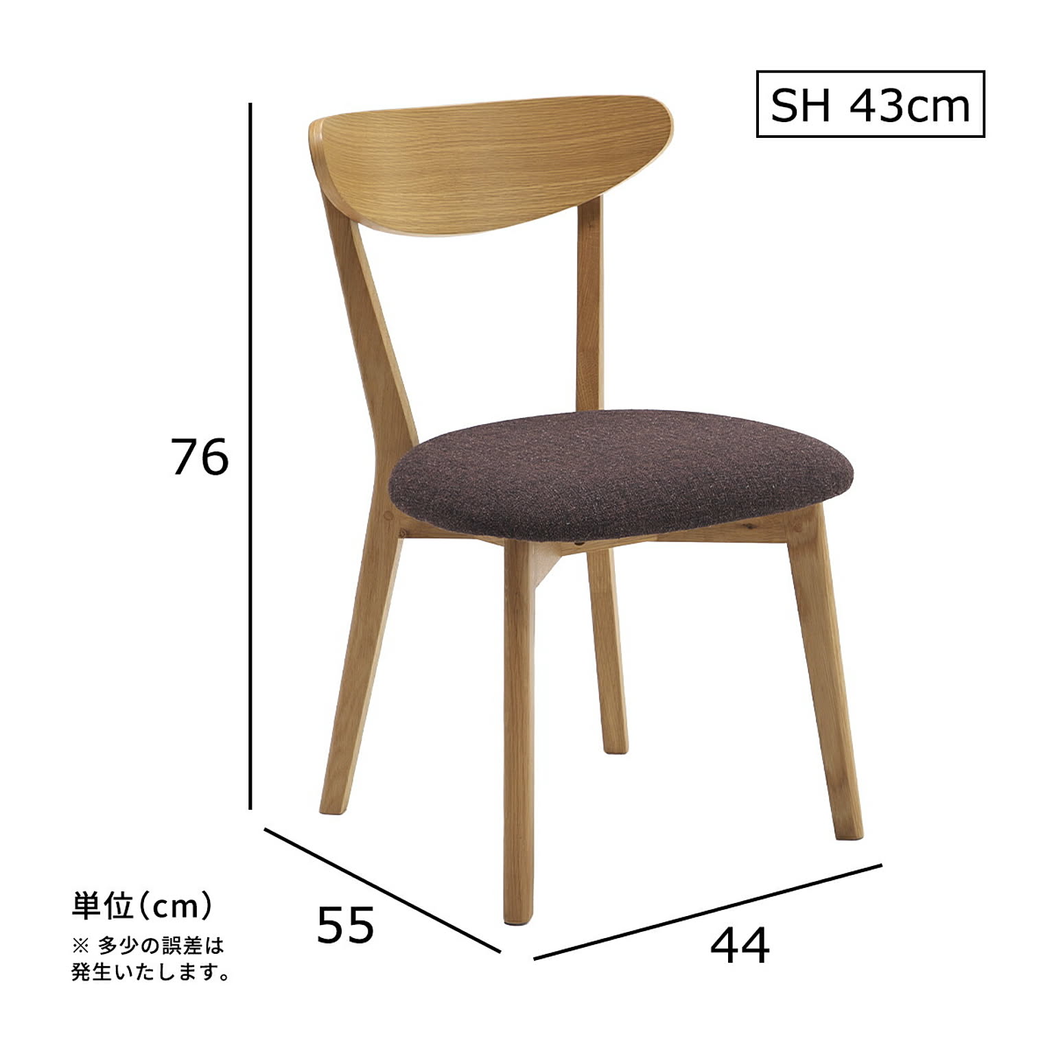 ダイニングチェア