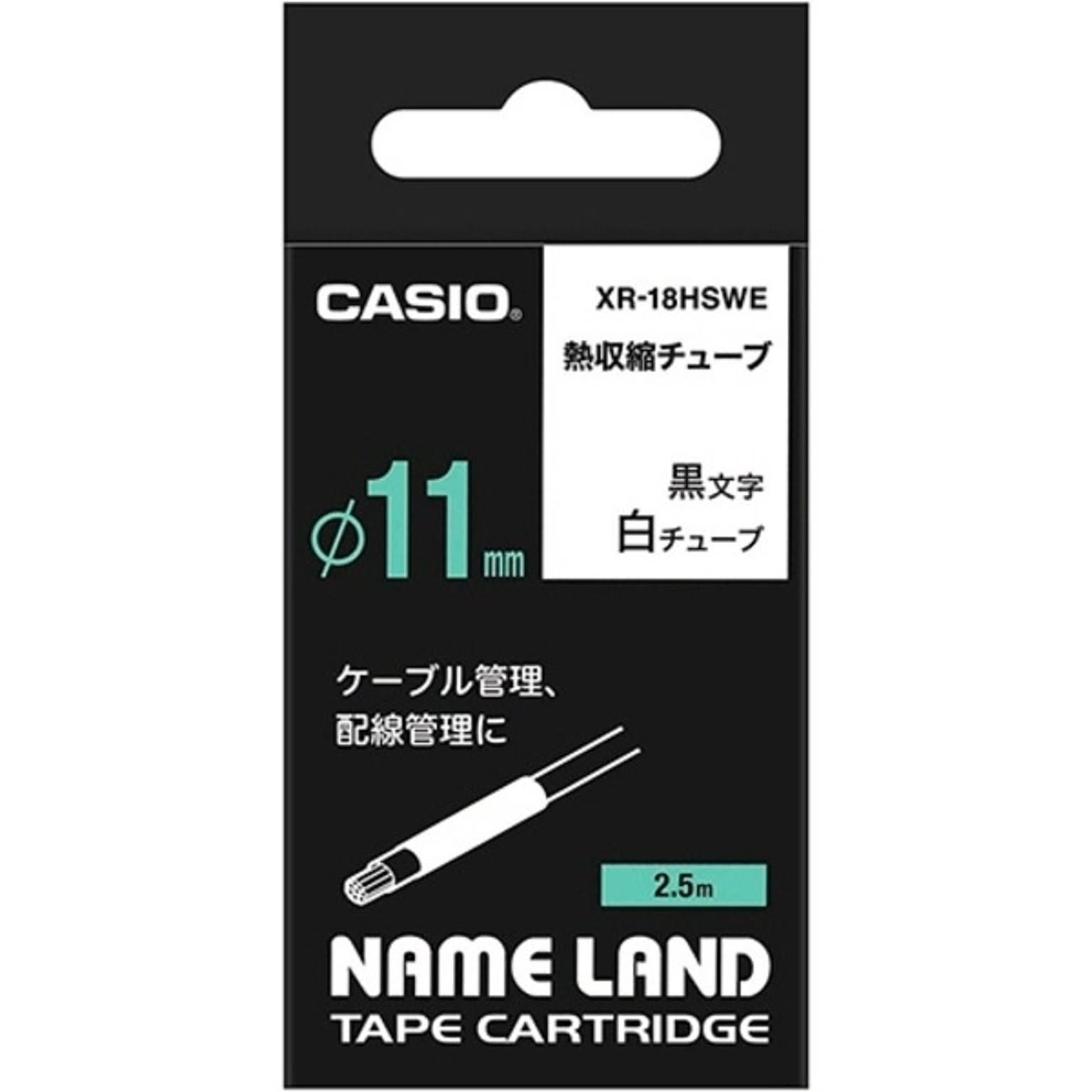 ラベルライター