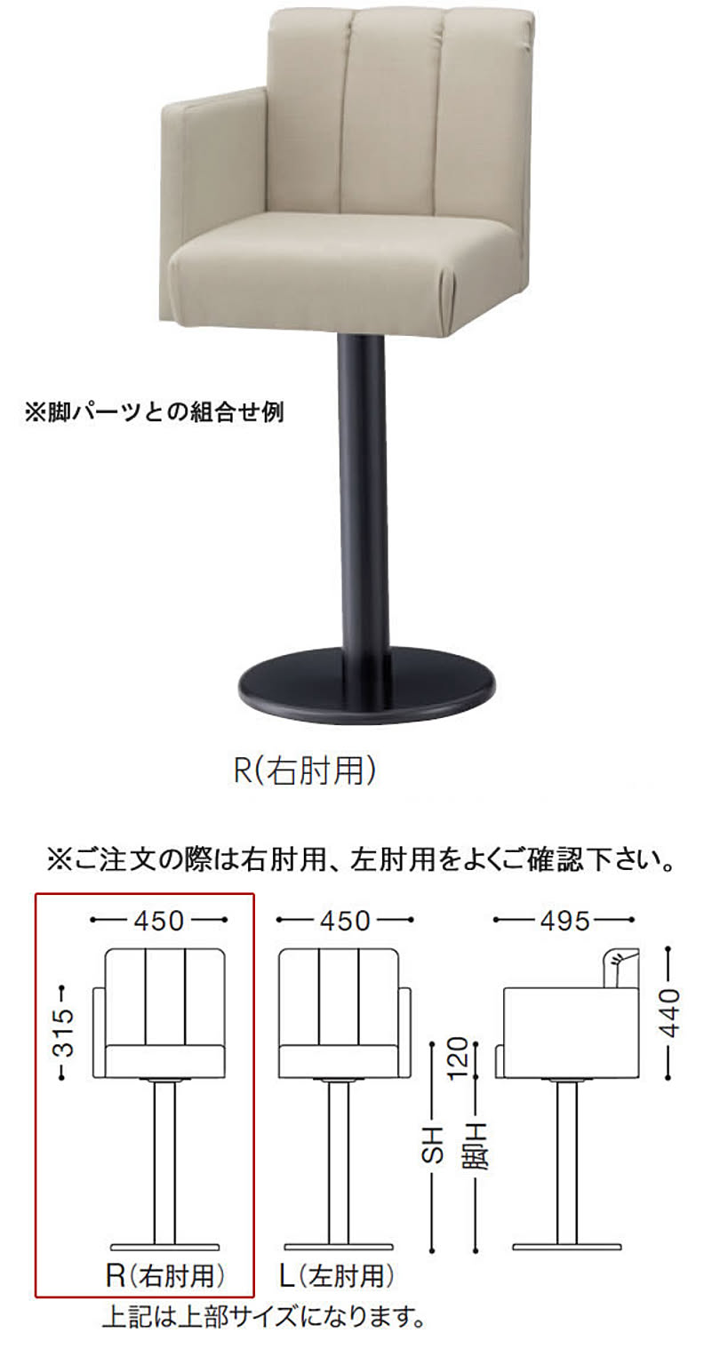 カウンターチェア