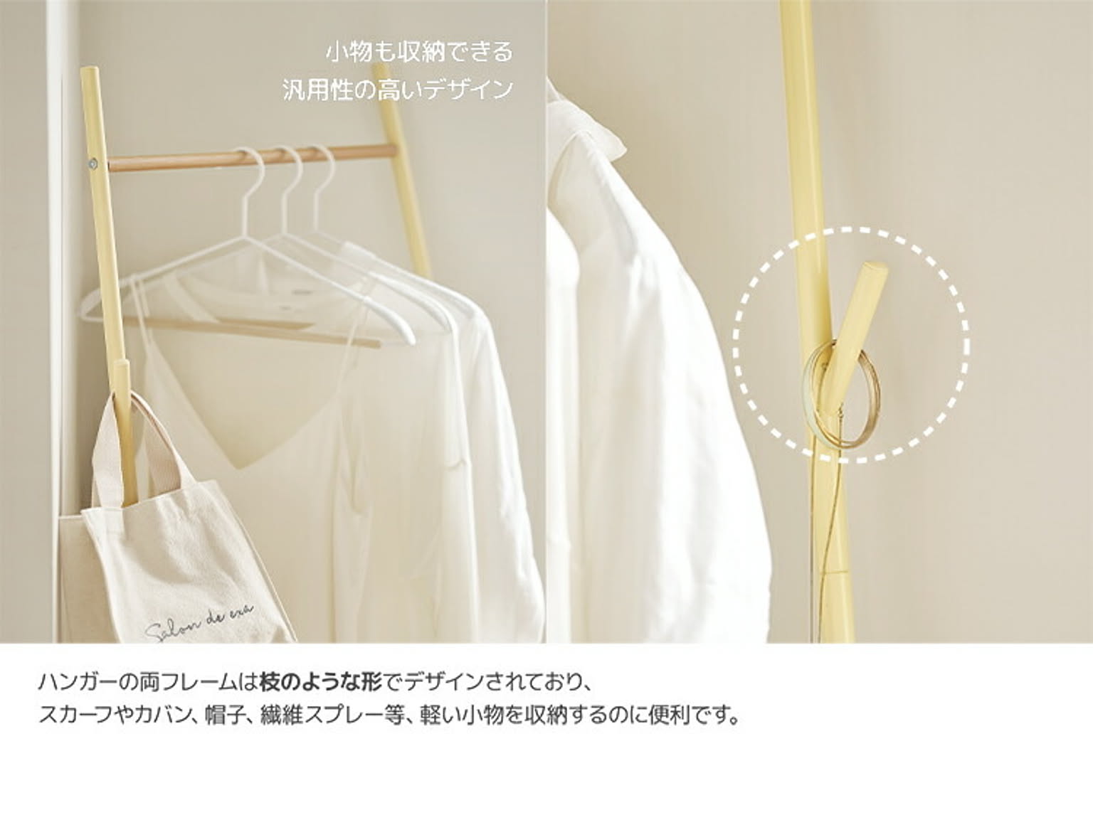 ハンガーラック・コートハンガー