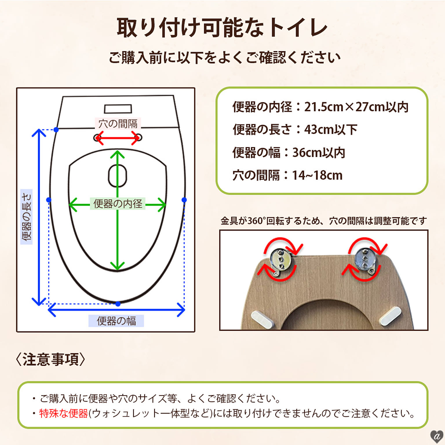 トイレカバー