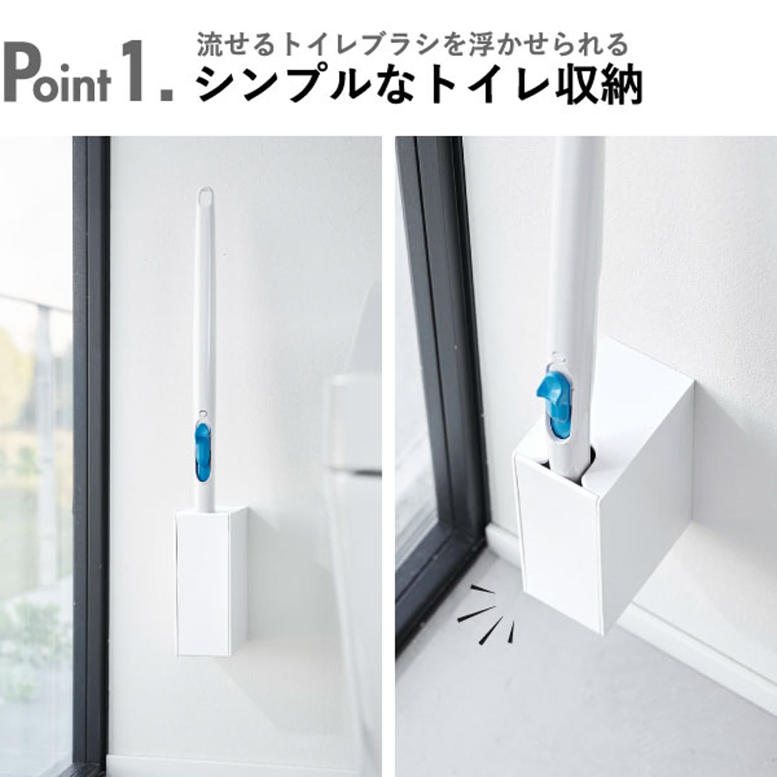 トイレ収納