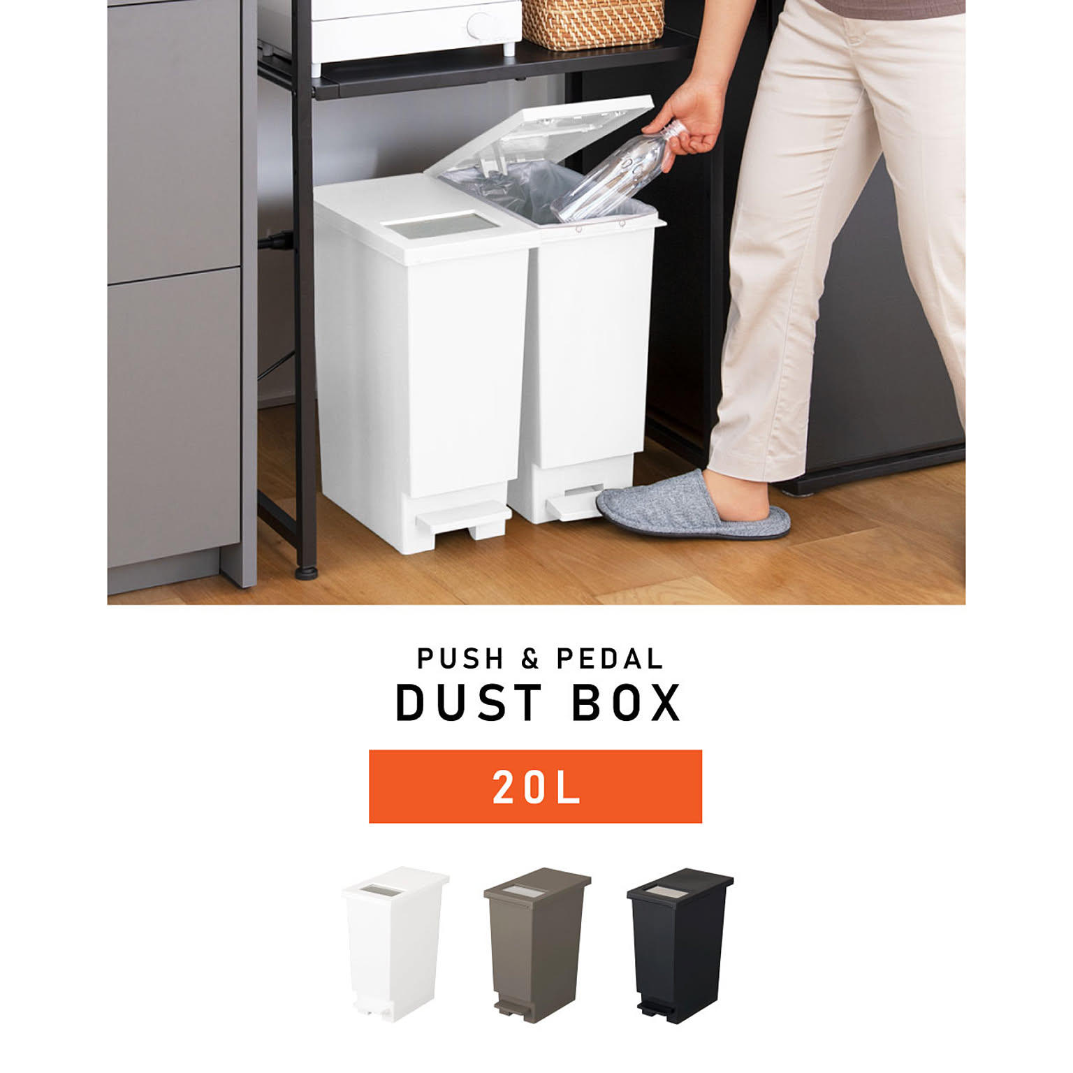 ゴミ箱・ダストボックス