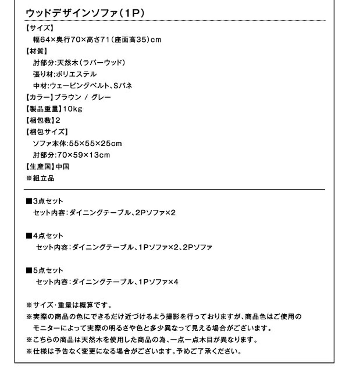 ダイニングテーブルセット