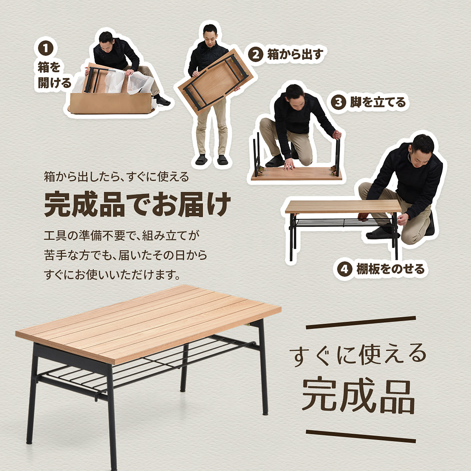 センターテーブル・ローテーブル