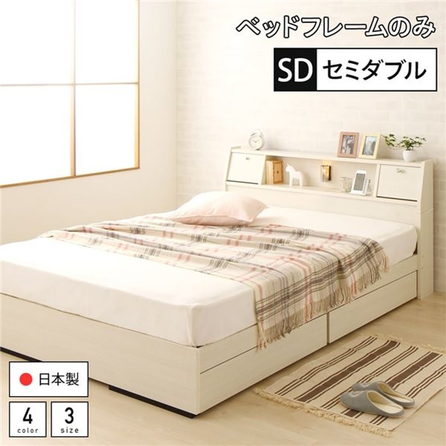 収納付きベッド