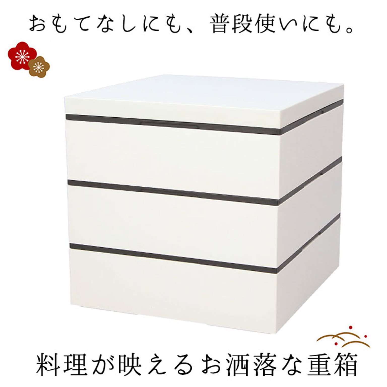 お弁当箱