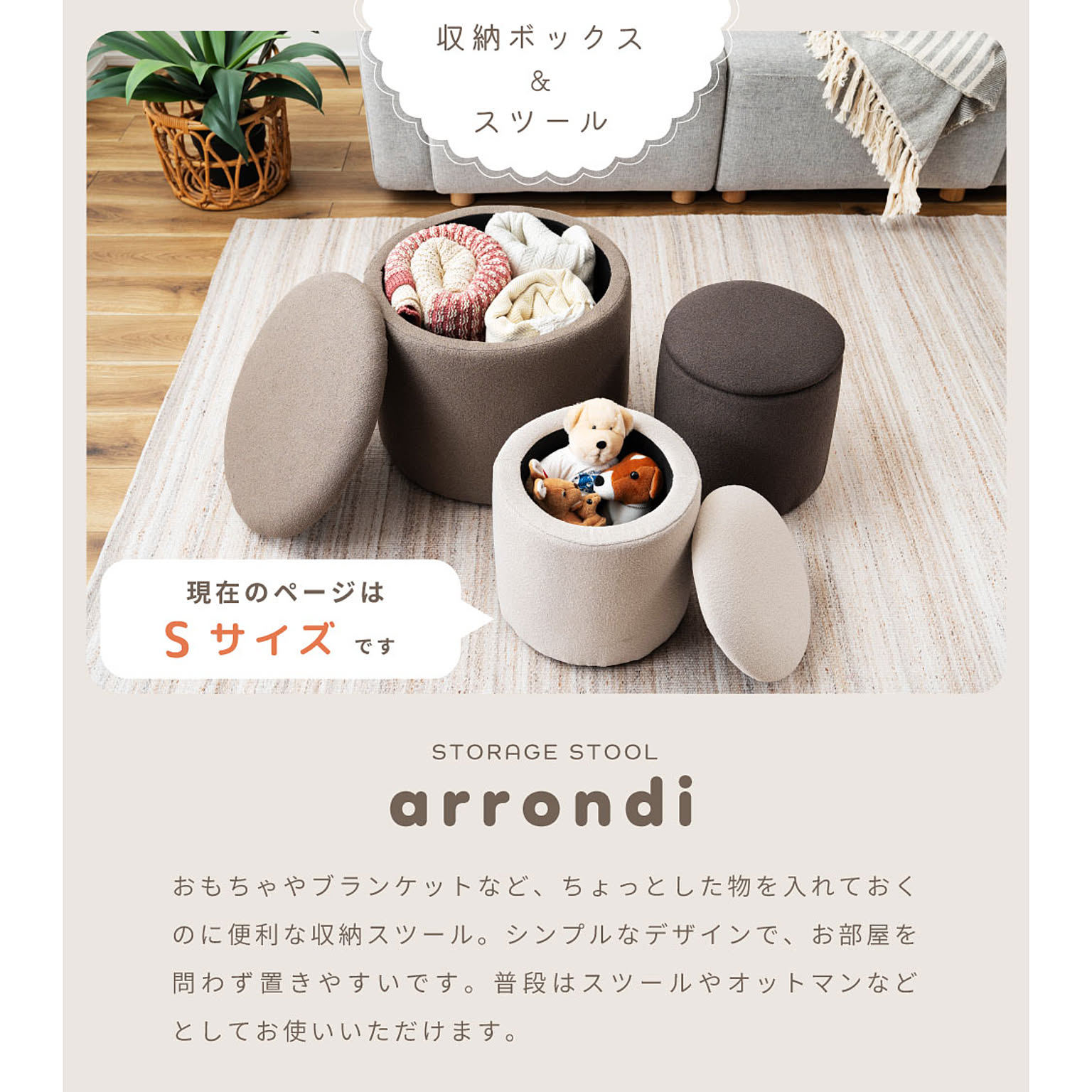 スツール・丸椅子
