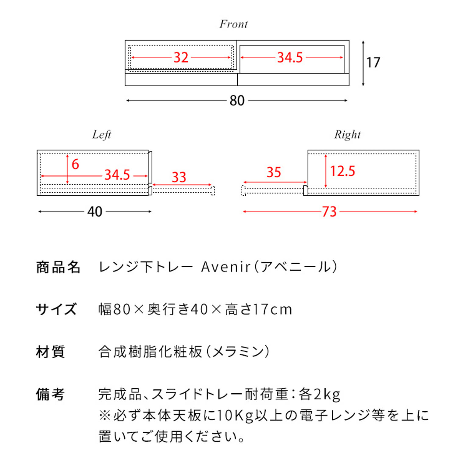 レンジ台・レンジラック