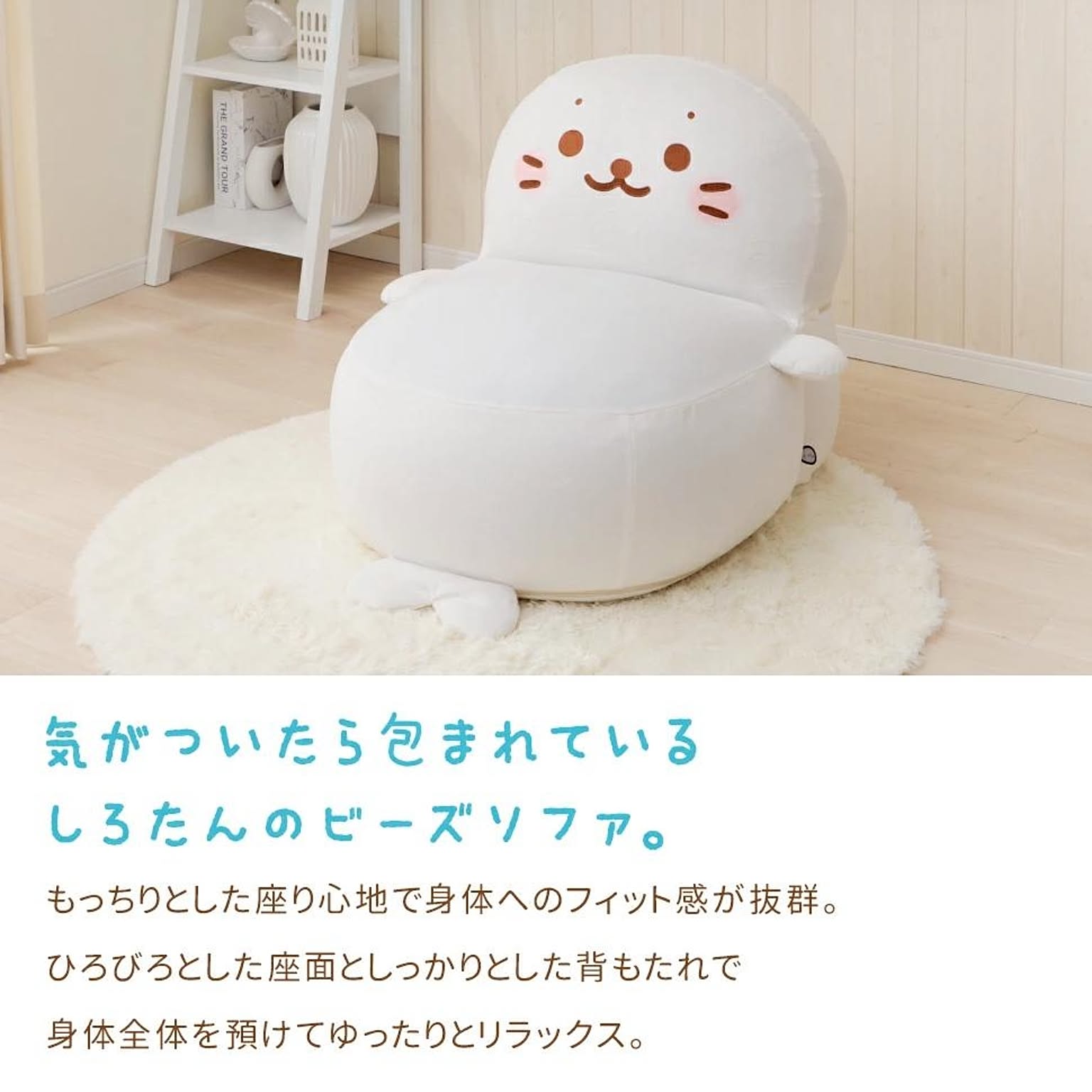 ビーズクッション・カバー